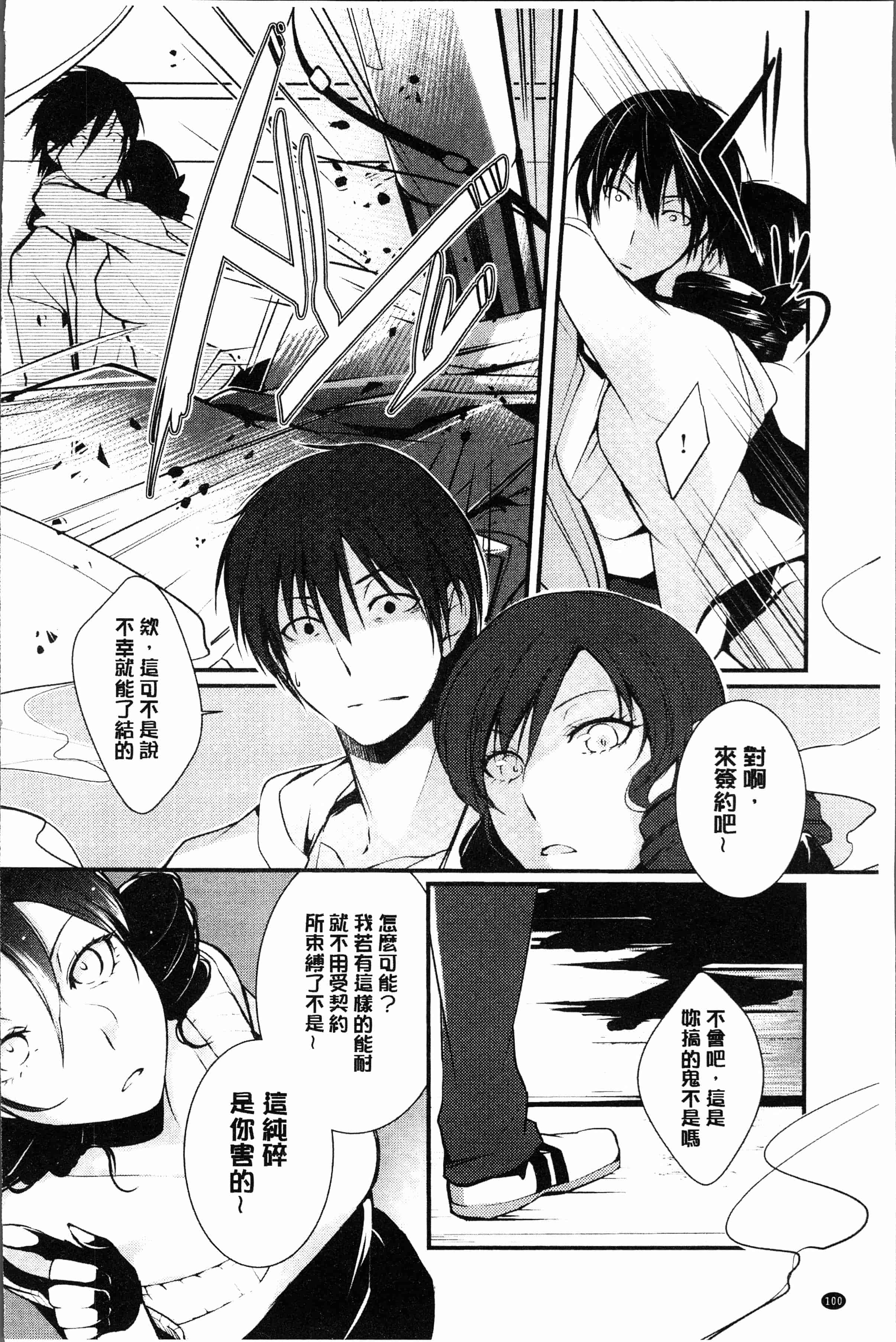 汉化版-[比良坂冬] 比良坂ラメント[4K[S版]掃圖組]_第5集