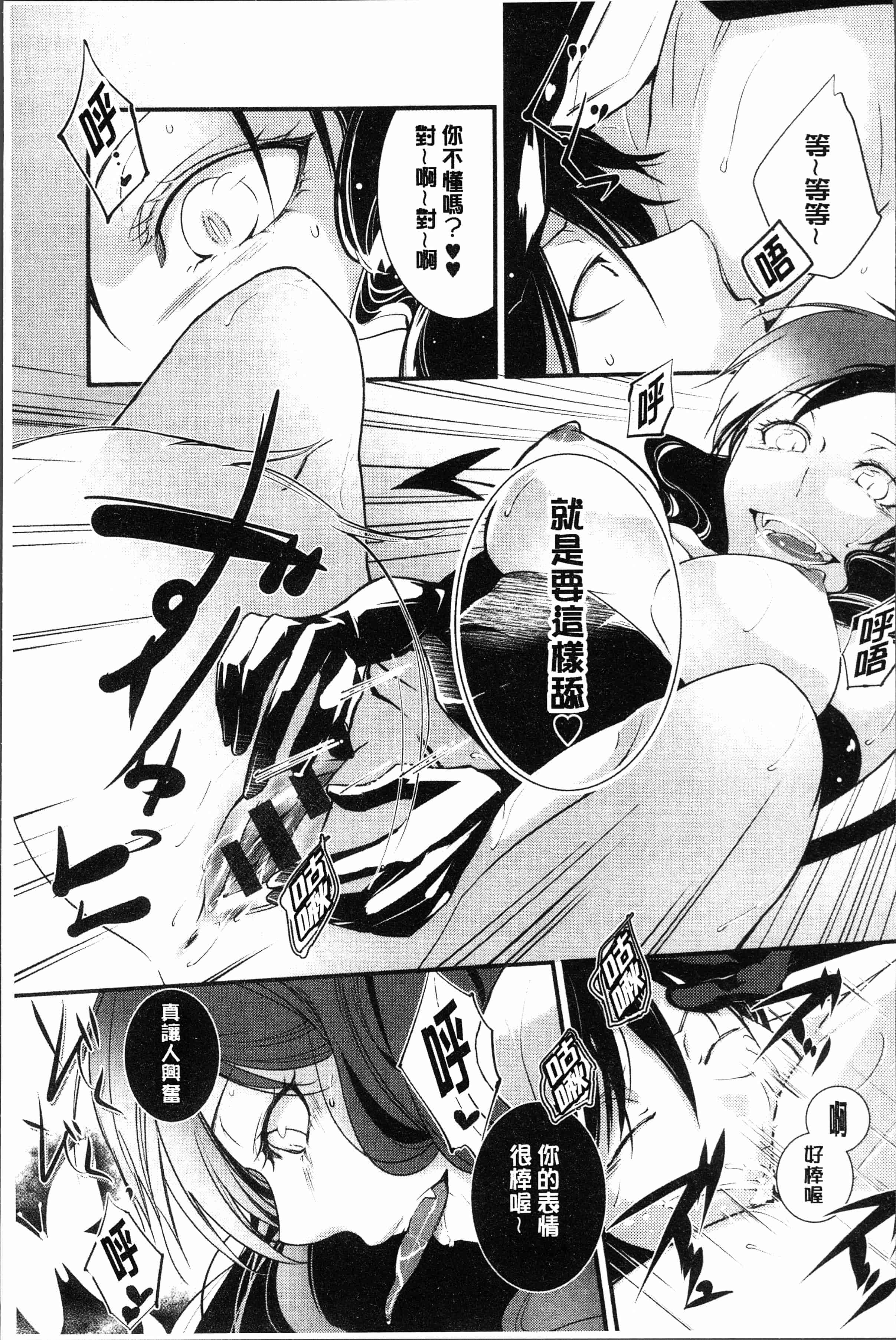 汉化版-[比良坂冬] 比良坂ラメント[4K[S版]掃圖組]_第5集