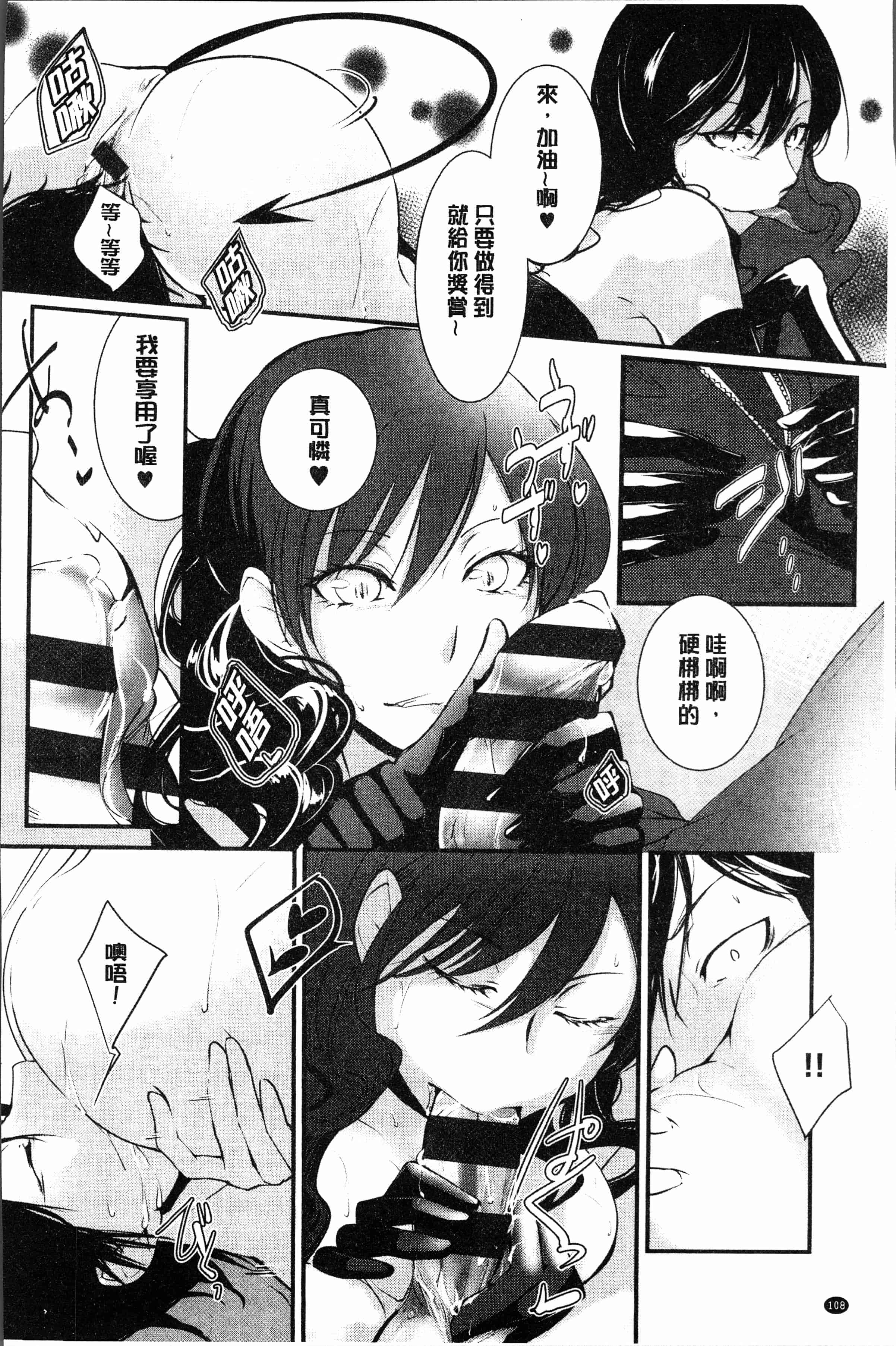 汉化版-[比良坂冬] 比良坂ラメント[4K[S版]掃圖組]_第5集