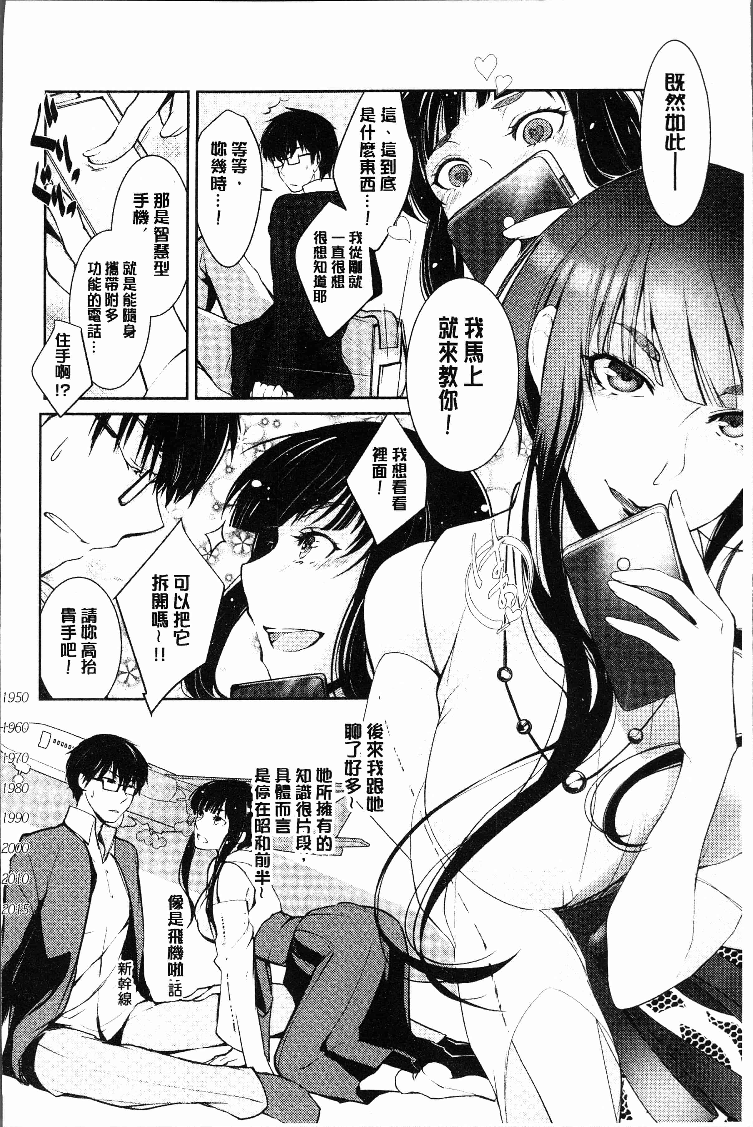 汉化版-[比良坂冬] 比良坂ラメント[4K[S版]掃圖組]_第1集