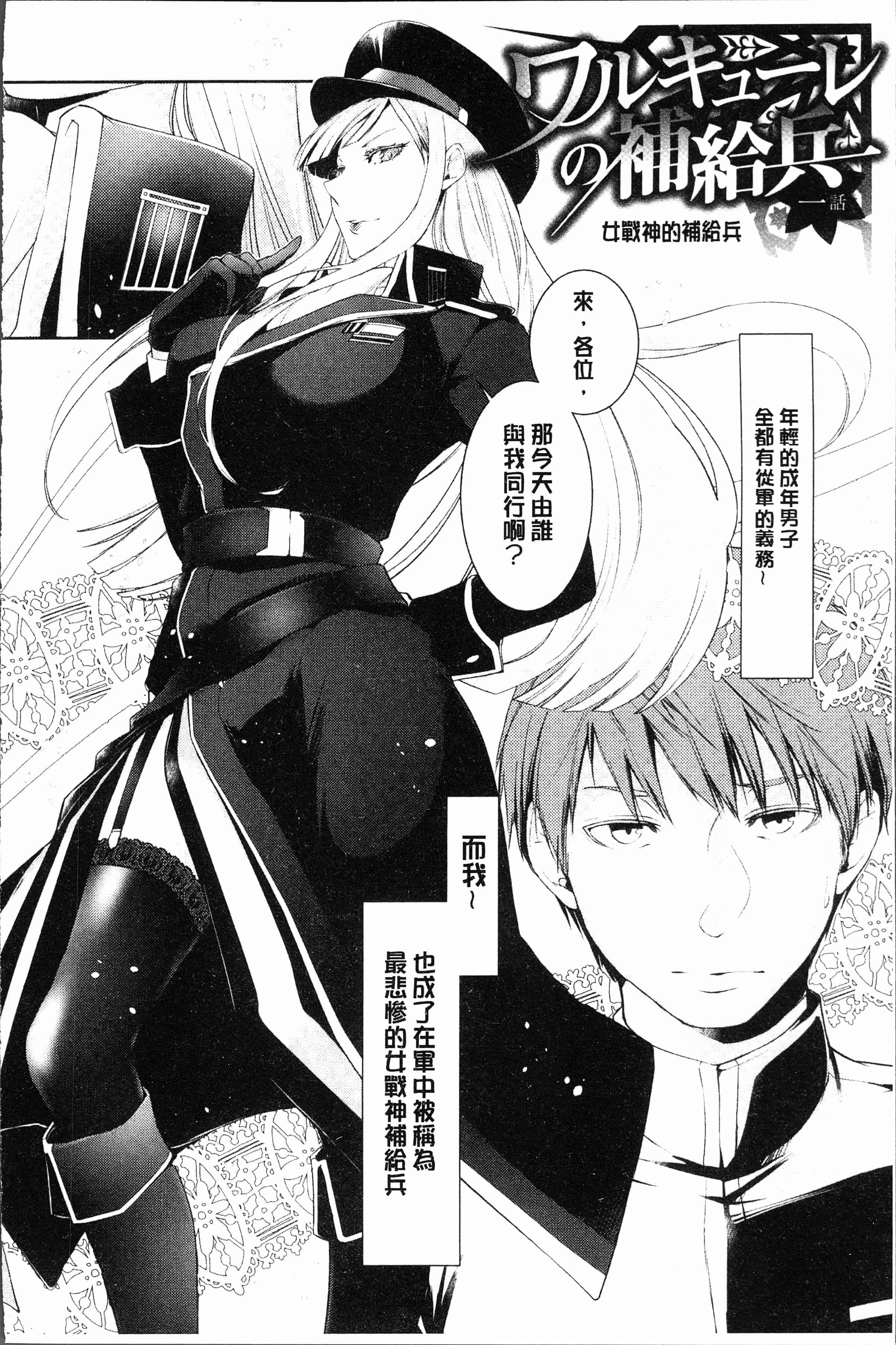 汉化版-[比良坂冬] 比良坂ラメント[4K[S版]掃圖組]_第5集