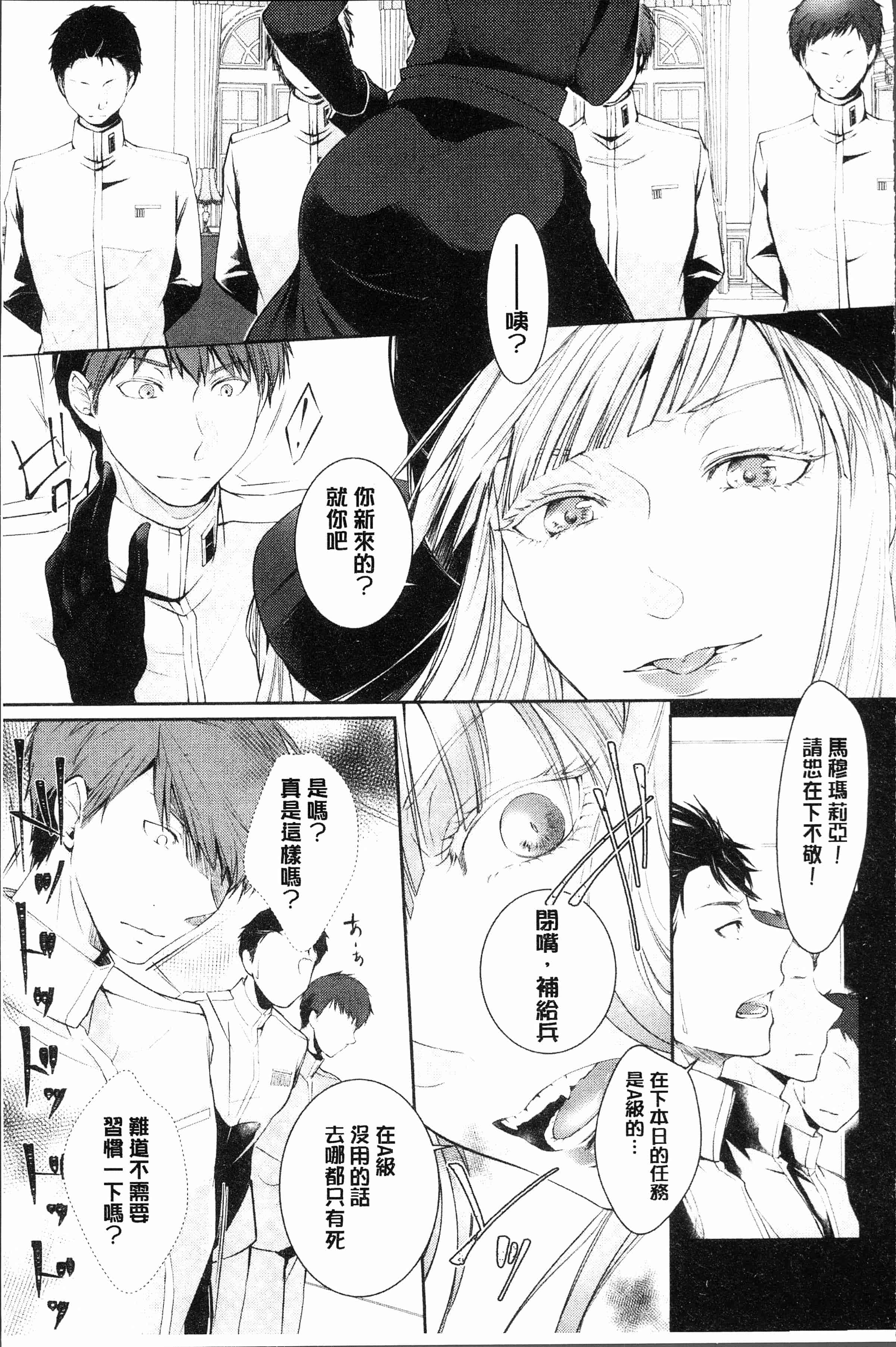 汉化版-[比良坂冬] 比良坂ラメント[4K[S版]掃圖組]_第5集