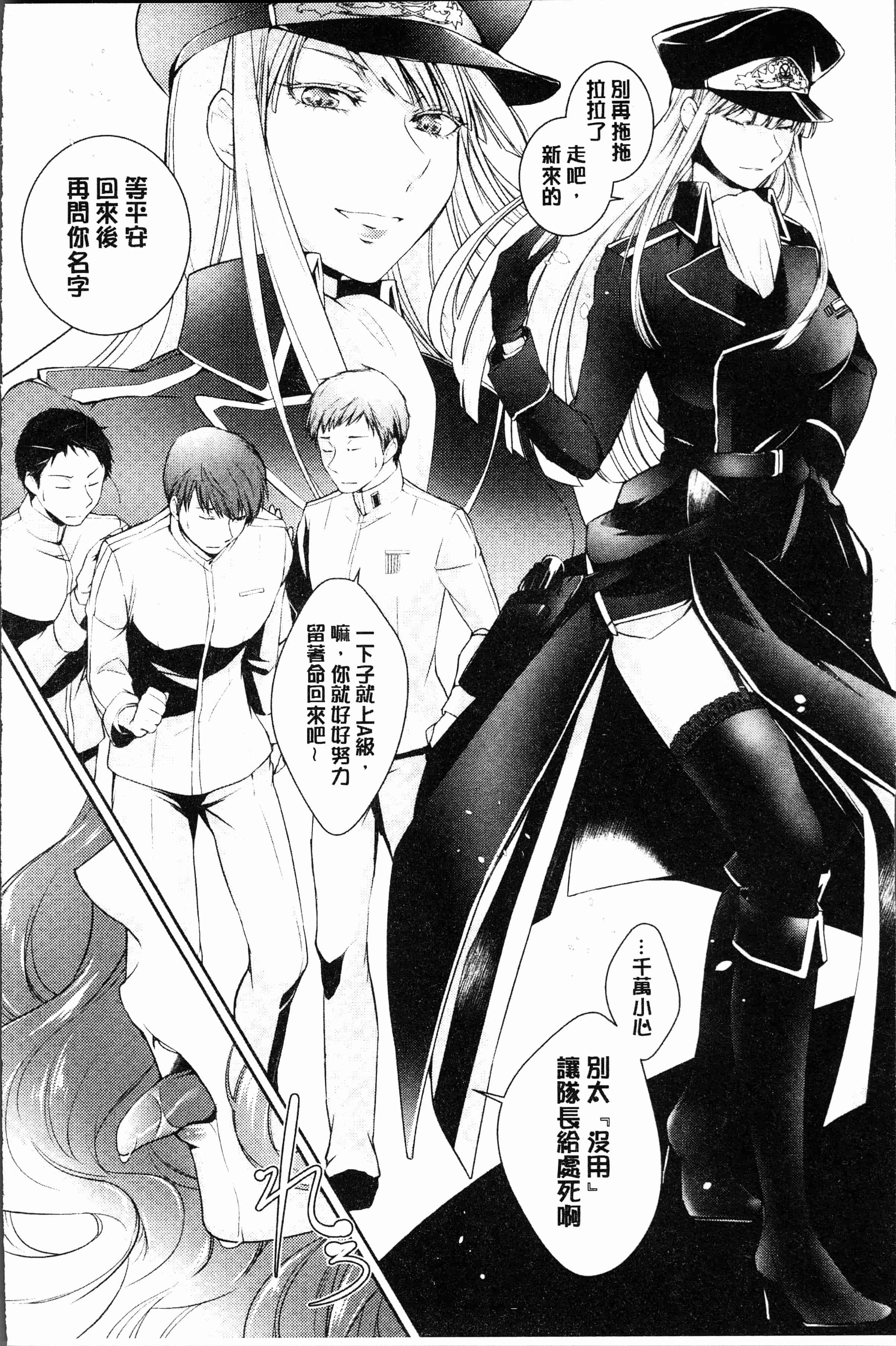 汉化版-[比良坂冬] 比良坂ラメント[4K[S版]掃圖組]_第5集