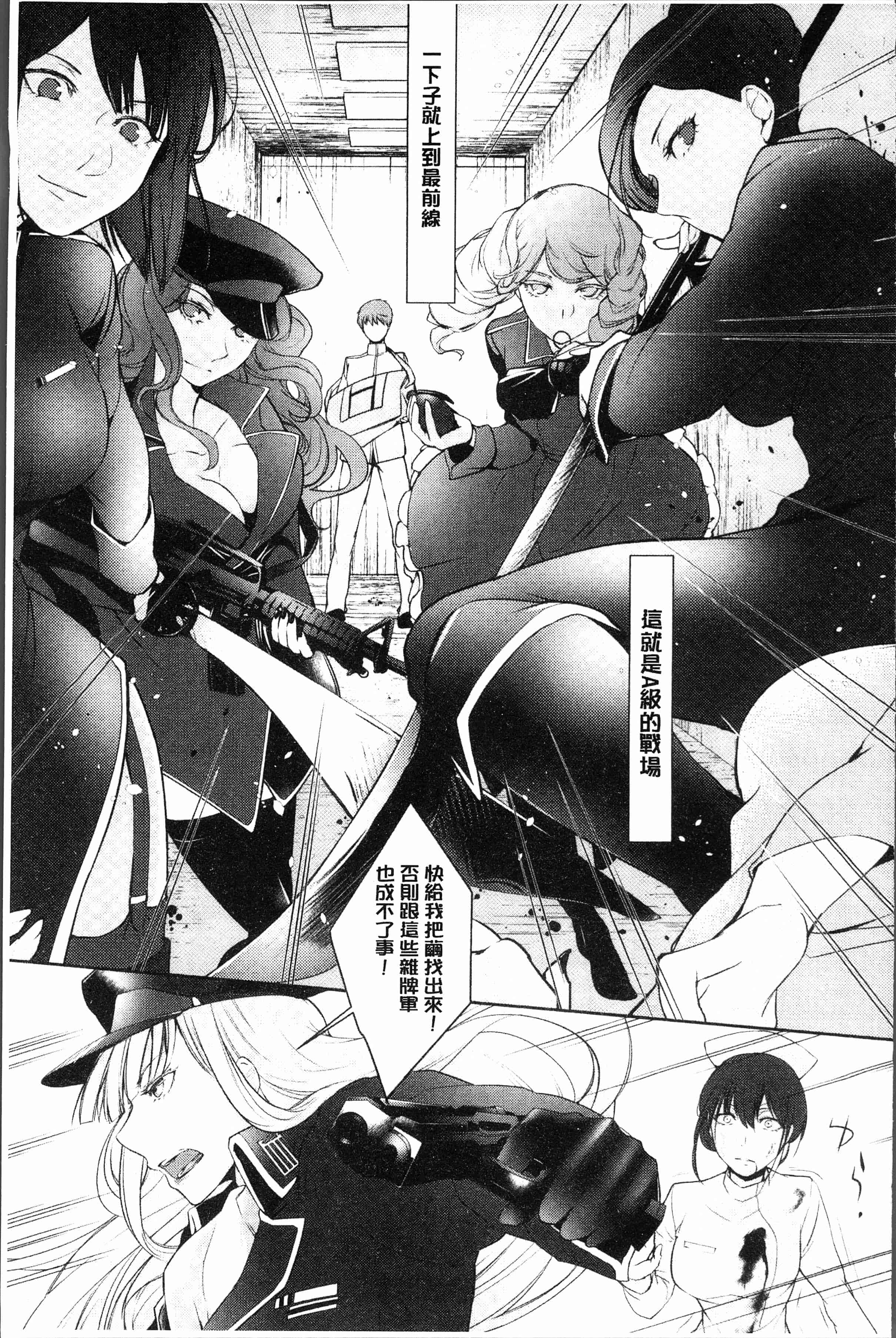 汉化版-[比良坂冬] 比良坂ラメント[4K[S版]掃圖組]_第5集