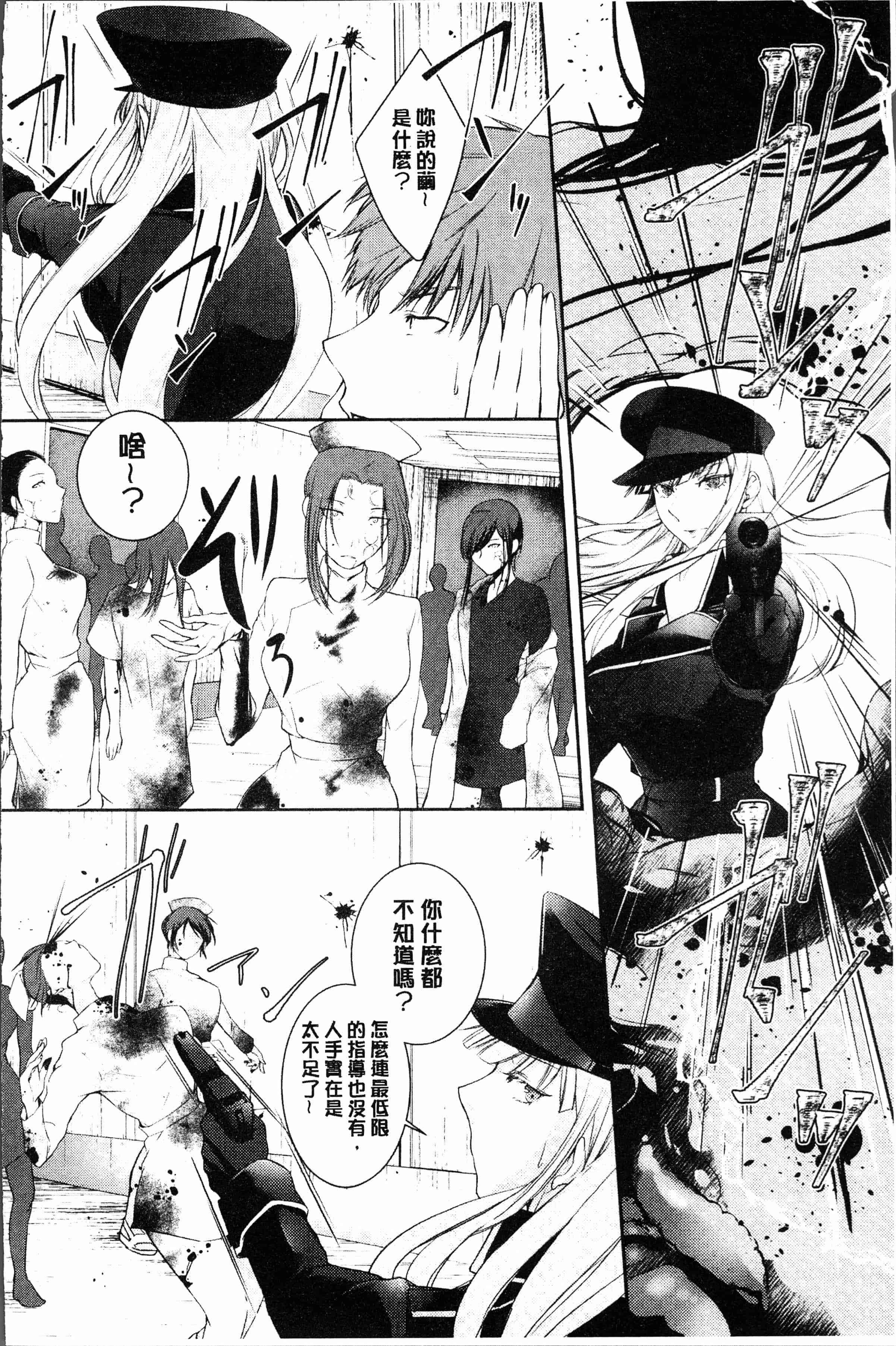 汉化版-[比良坂冬] 比良坂ラメント[4K[S版]掃圖組]_第6集