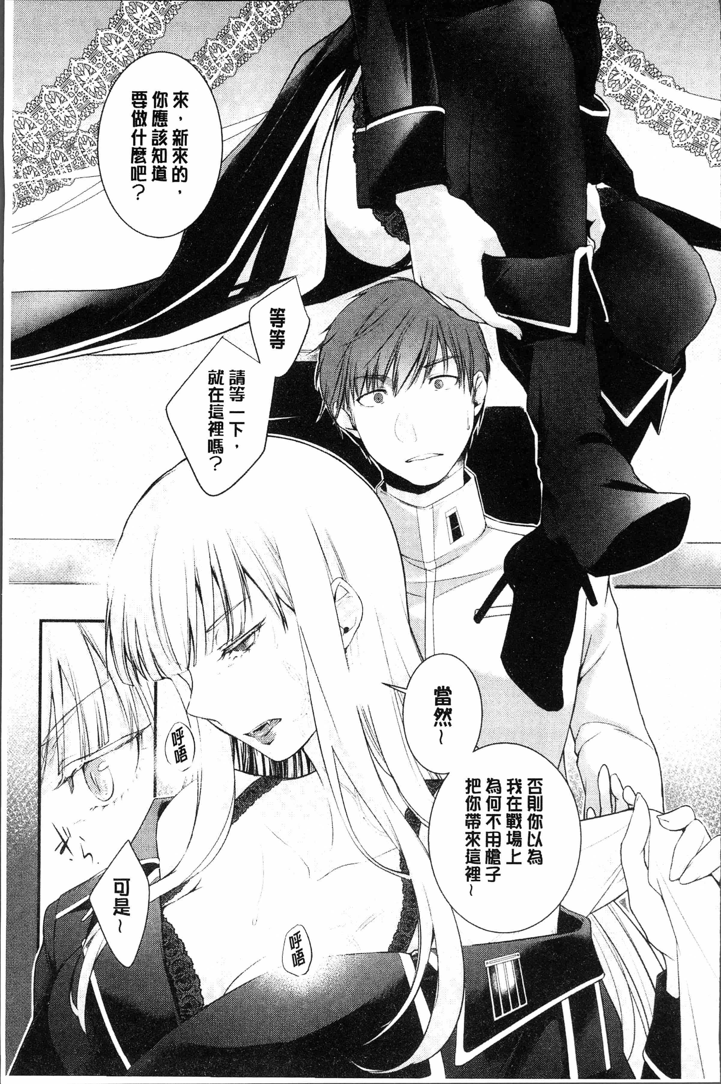 汉化版-[比良坂冬] 比良坂ラメント[4K[S版]掃圖組]_第6集