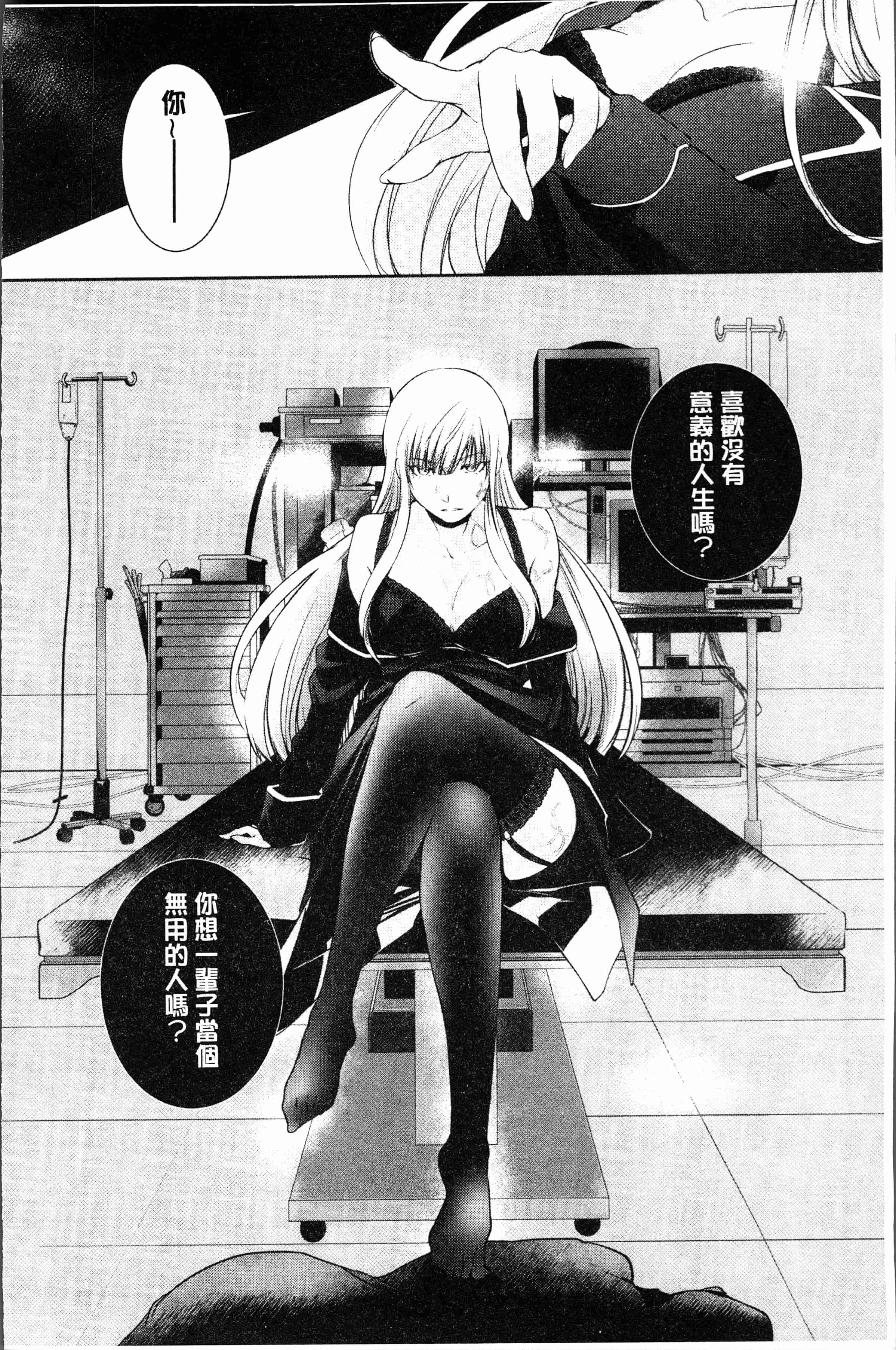汉化版-[比良坂冬] 比良坂ラメント[4K[S版]掃圖組]_第6集