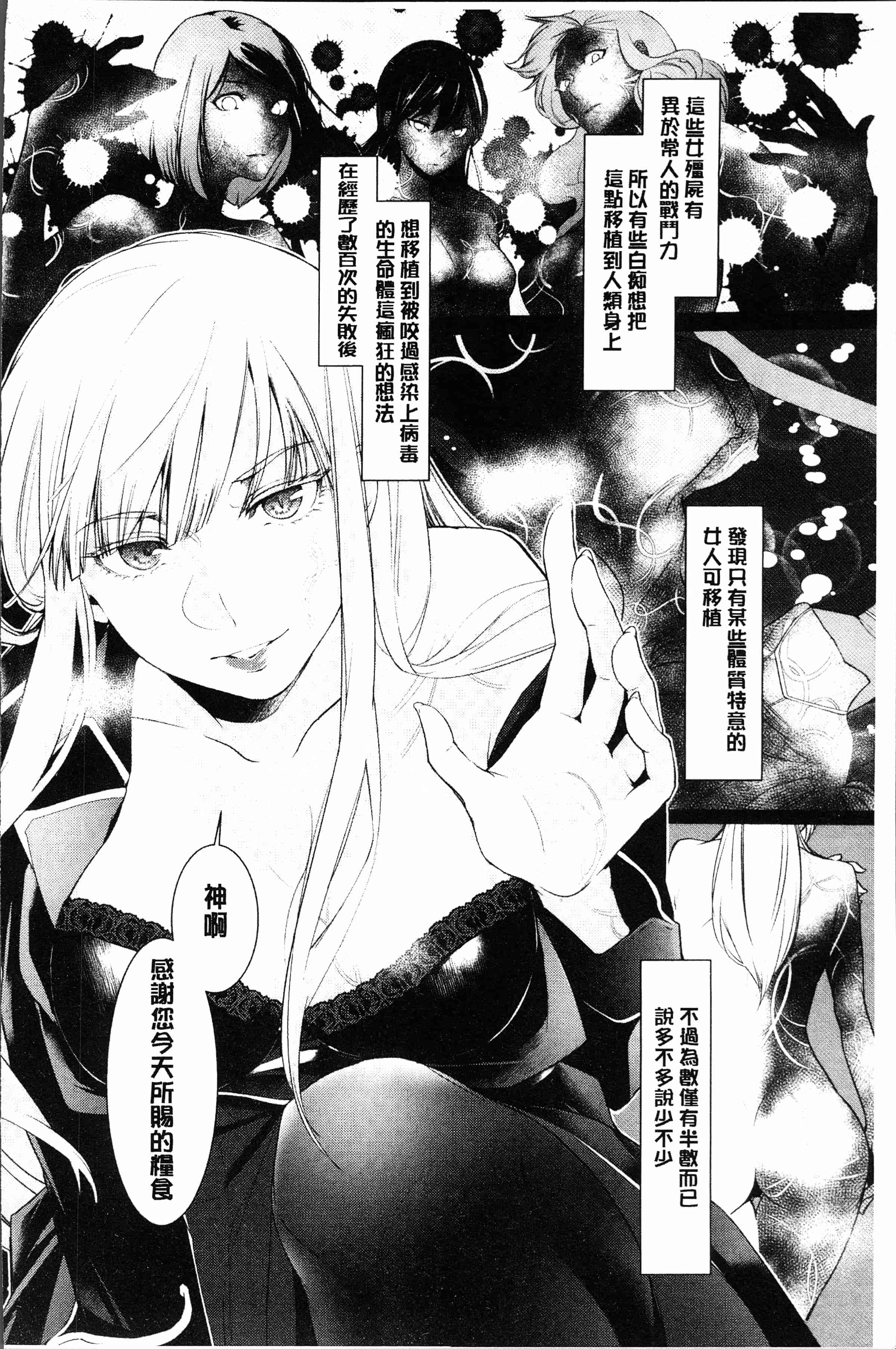 汉化版-[比良坂冬] 比良坂ラメント[4K[S版]掃圖組]_第6集