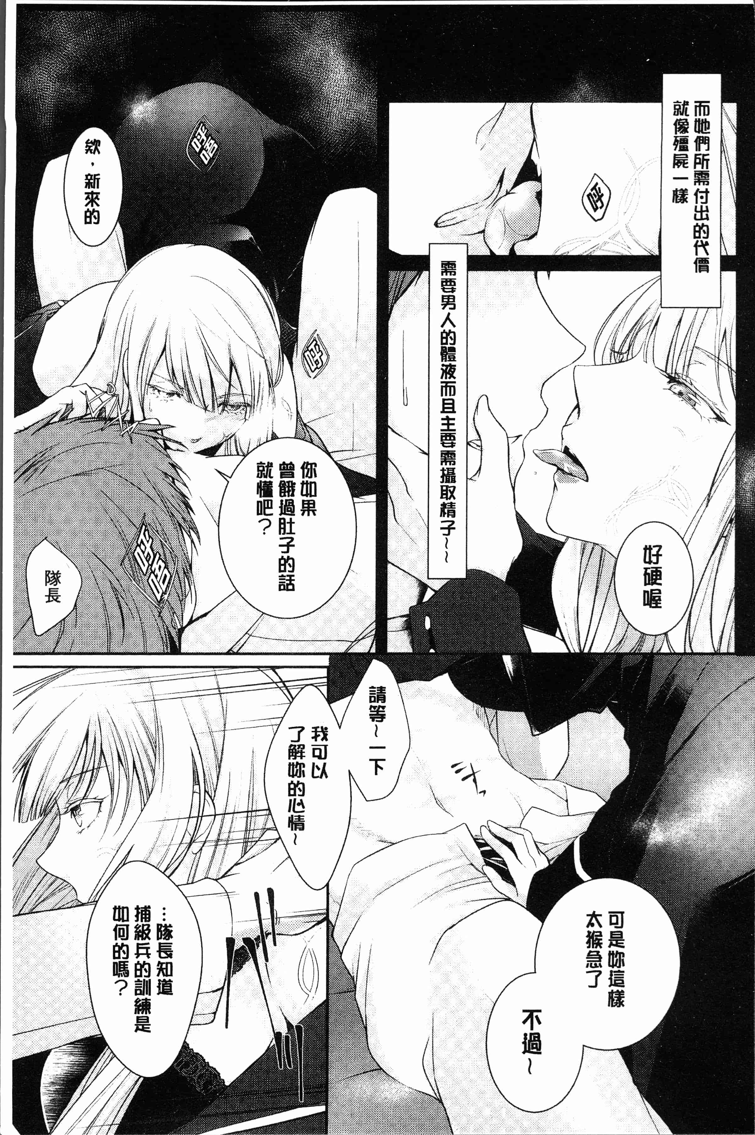 汉化版-[比良坂冬] 比良坂ラメント[4K[S版]掃圖組]_第6集