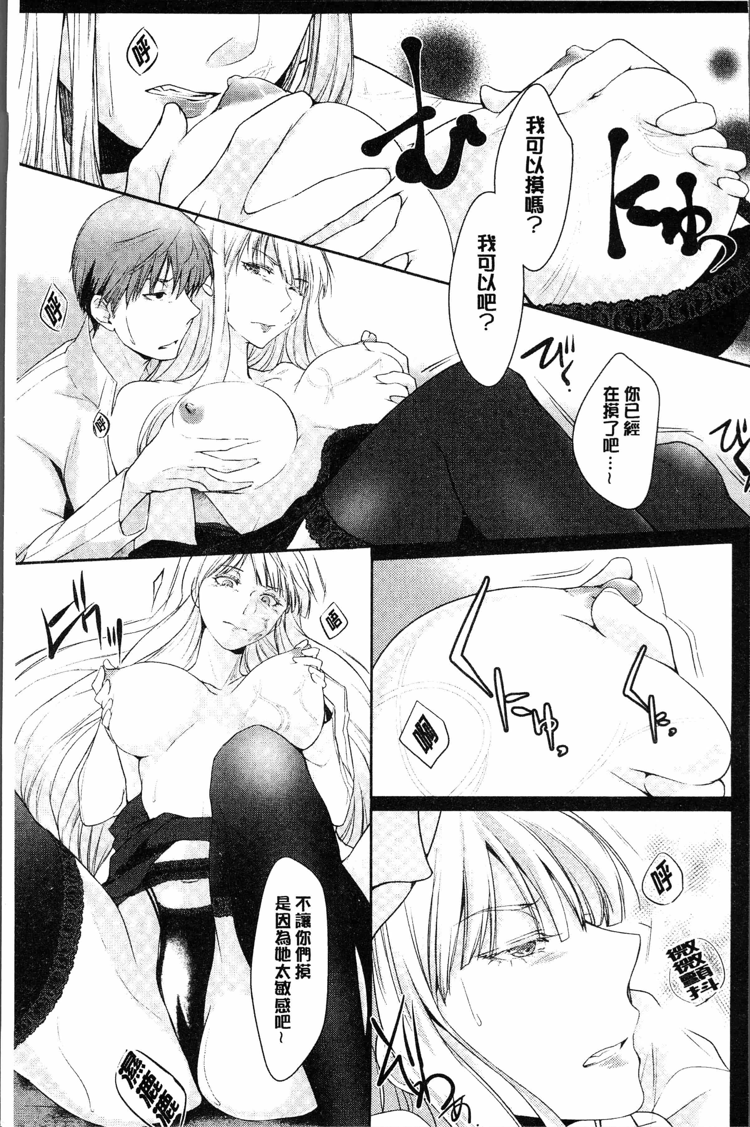 汉化版-[比良坂冬] 比良坂ラメント[4K[S版]掃圖組]_第6集