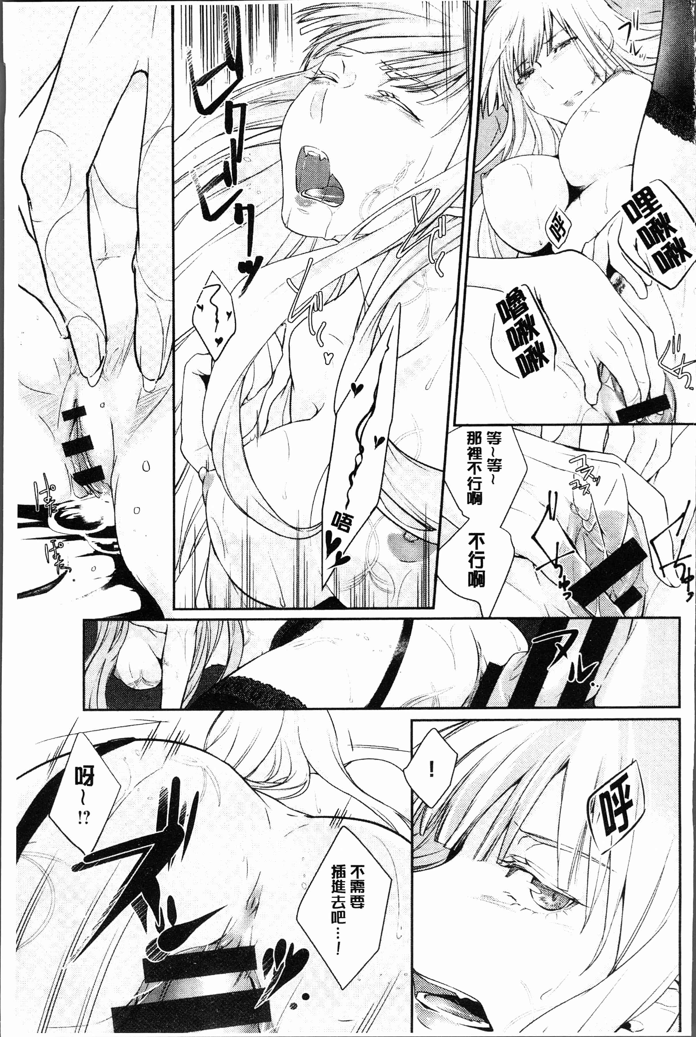 汉化版-[比良坂冬] 比良坂ラメント[4K[S版]掃圖組]_第6集