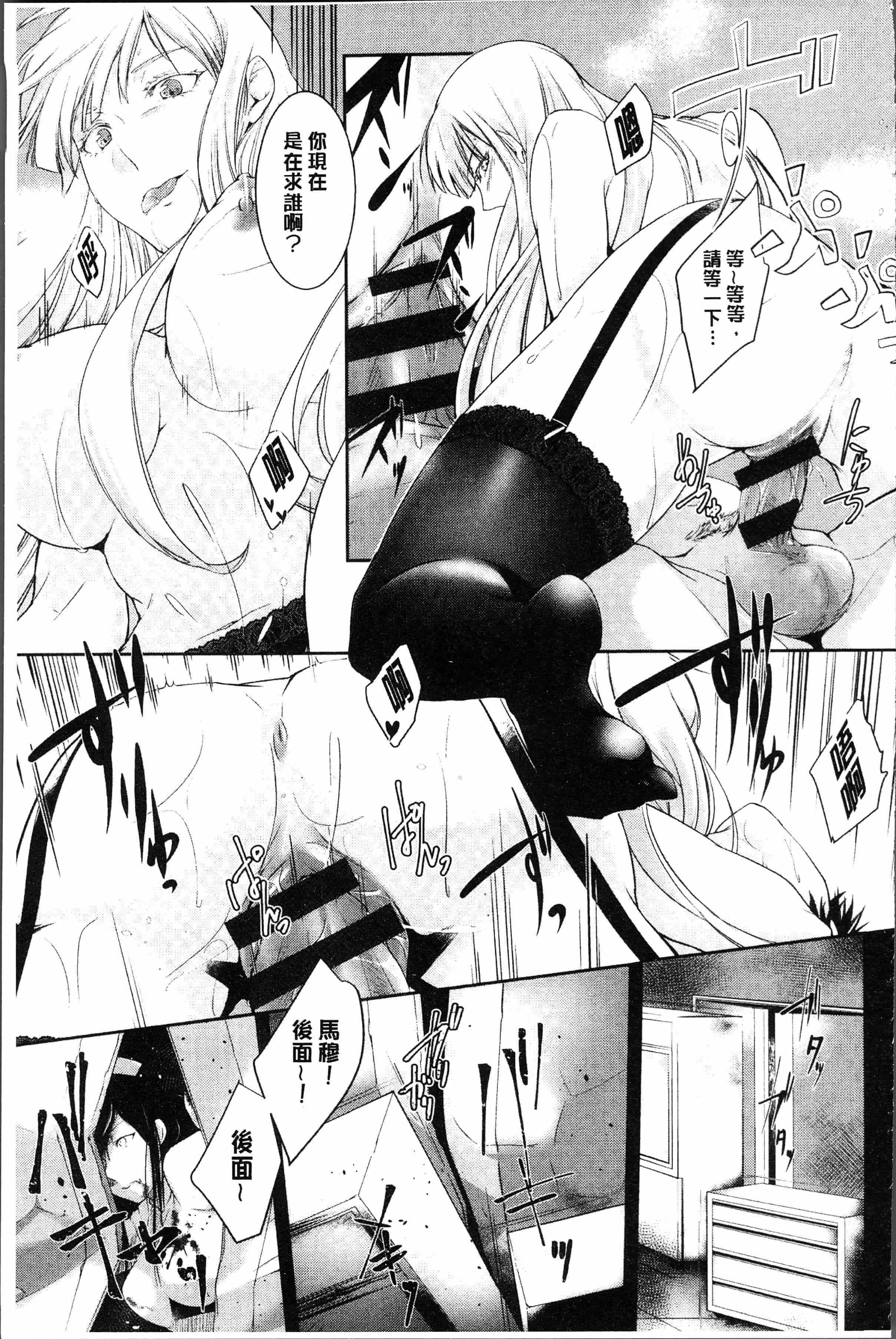 汉化版-[比良坂冬] 比良坂ラメント[4K[S版]掃圖組]_第6集