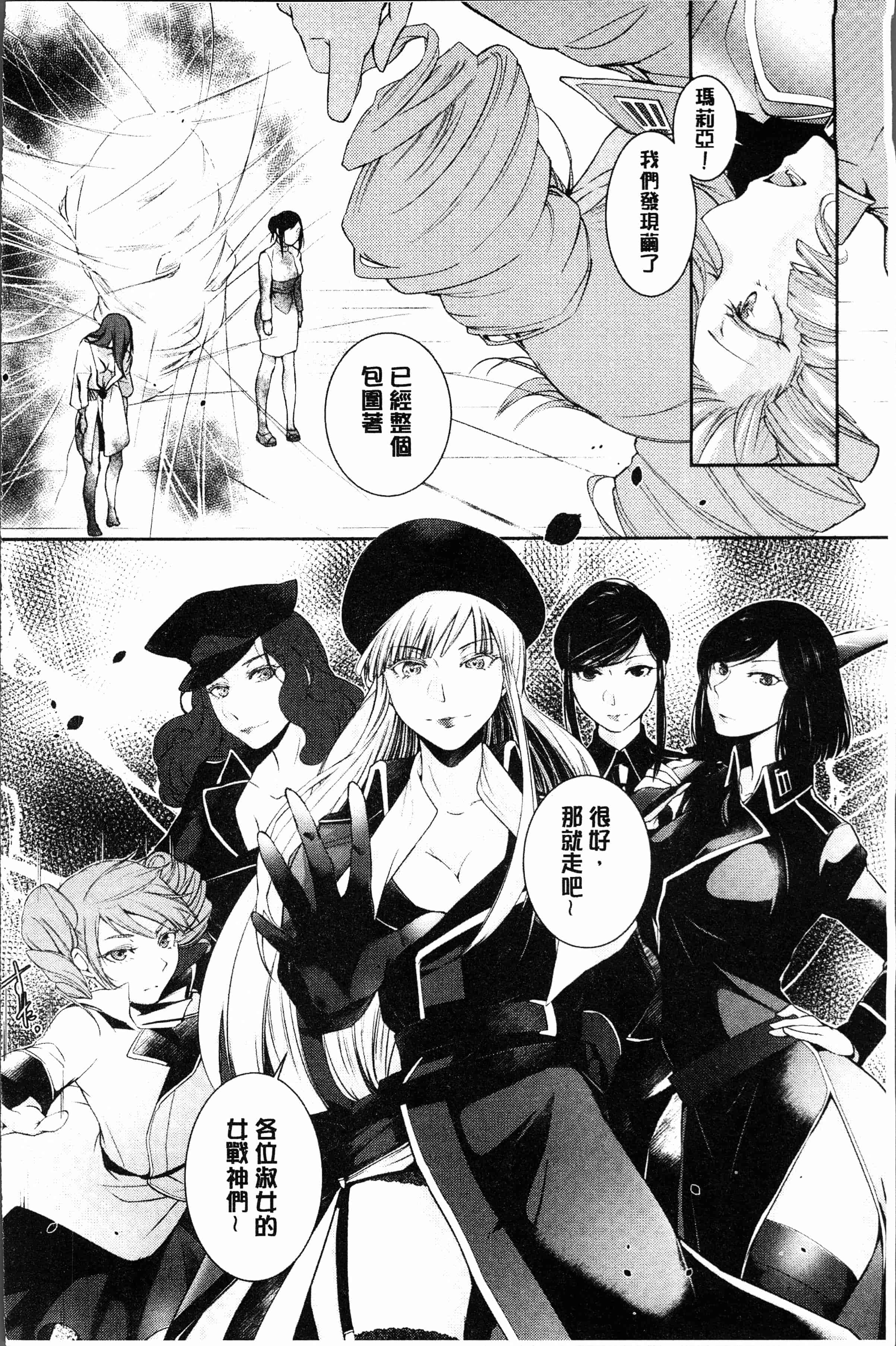 汉化版-[比良坂冬] 比良坂ラメント[4K[S版]掃圖組]_第6集