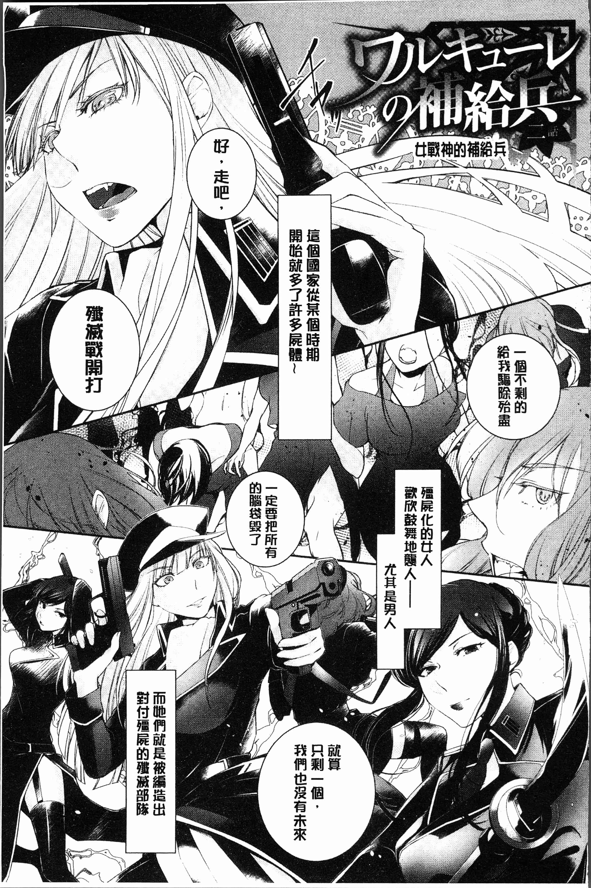 汉化版-[比良坂冬] 比良坂ラメント[4K[S版]掃圖組]_第6集