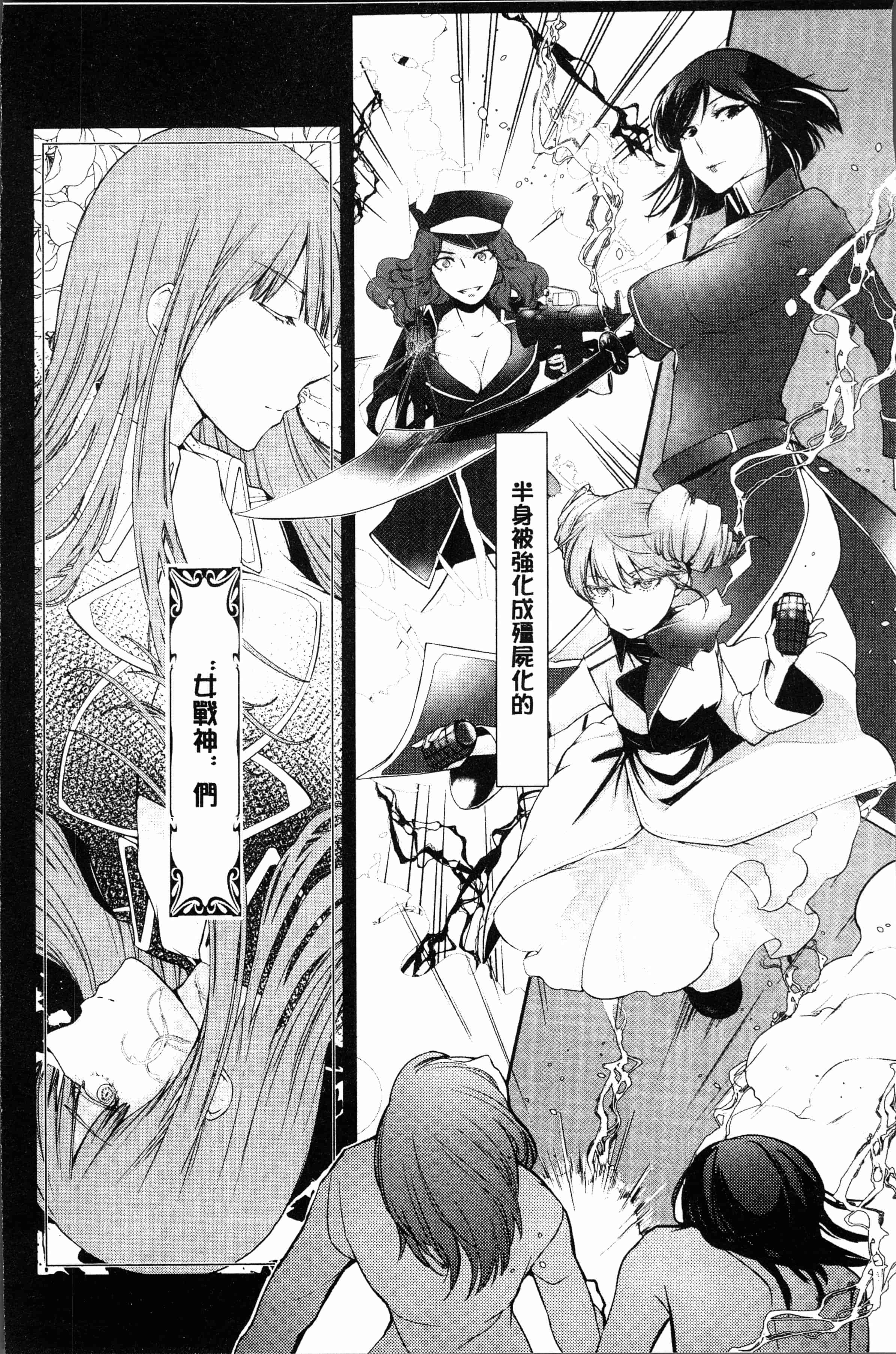 汉化版-[比良坂冬] 比良坂ラメント[4K[S版]掃圖組]_第6集