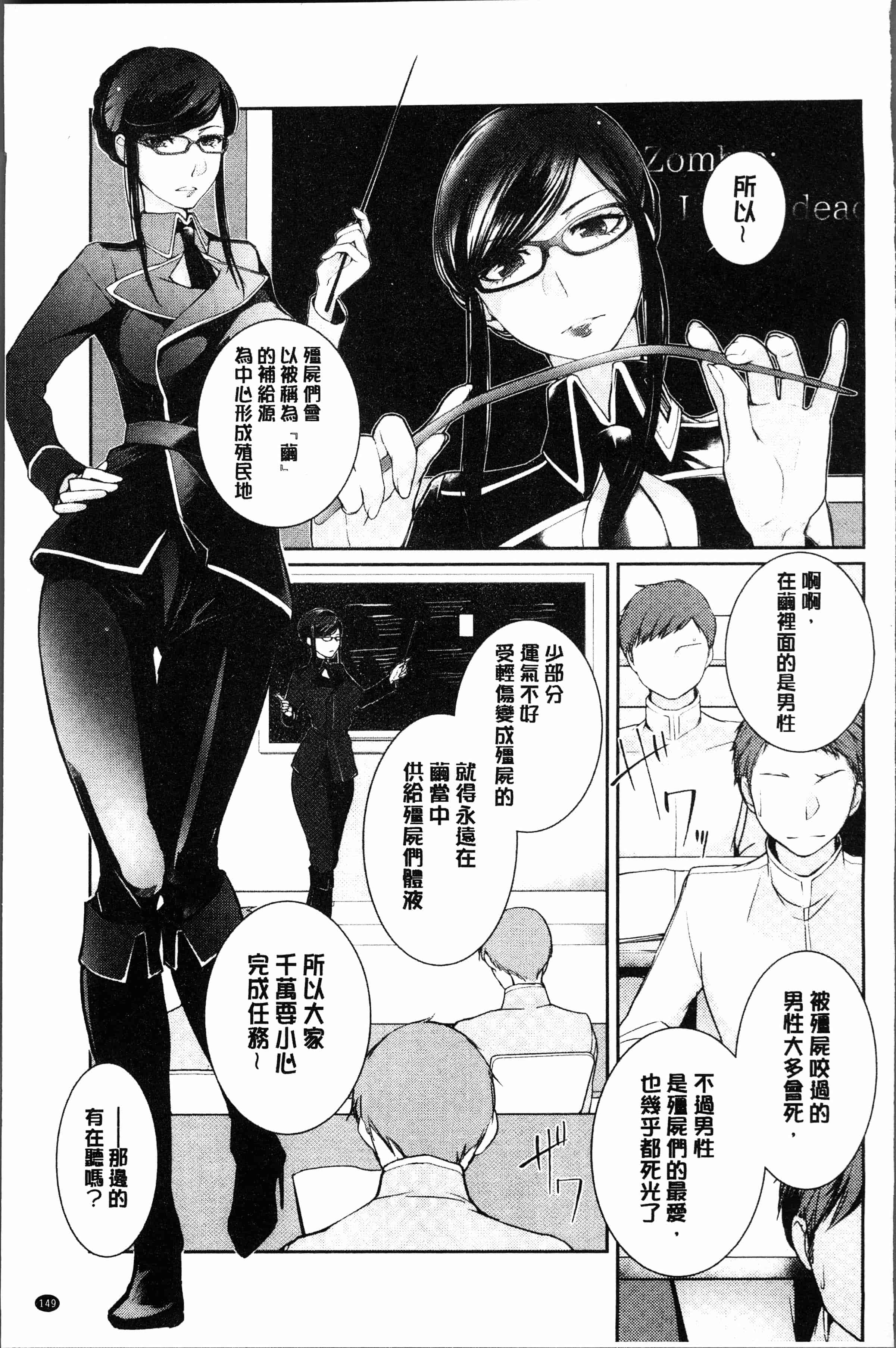 汉化版-[比良坂冬] 比良坂ラメント[4K[S版]掃圖組]_第7集