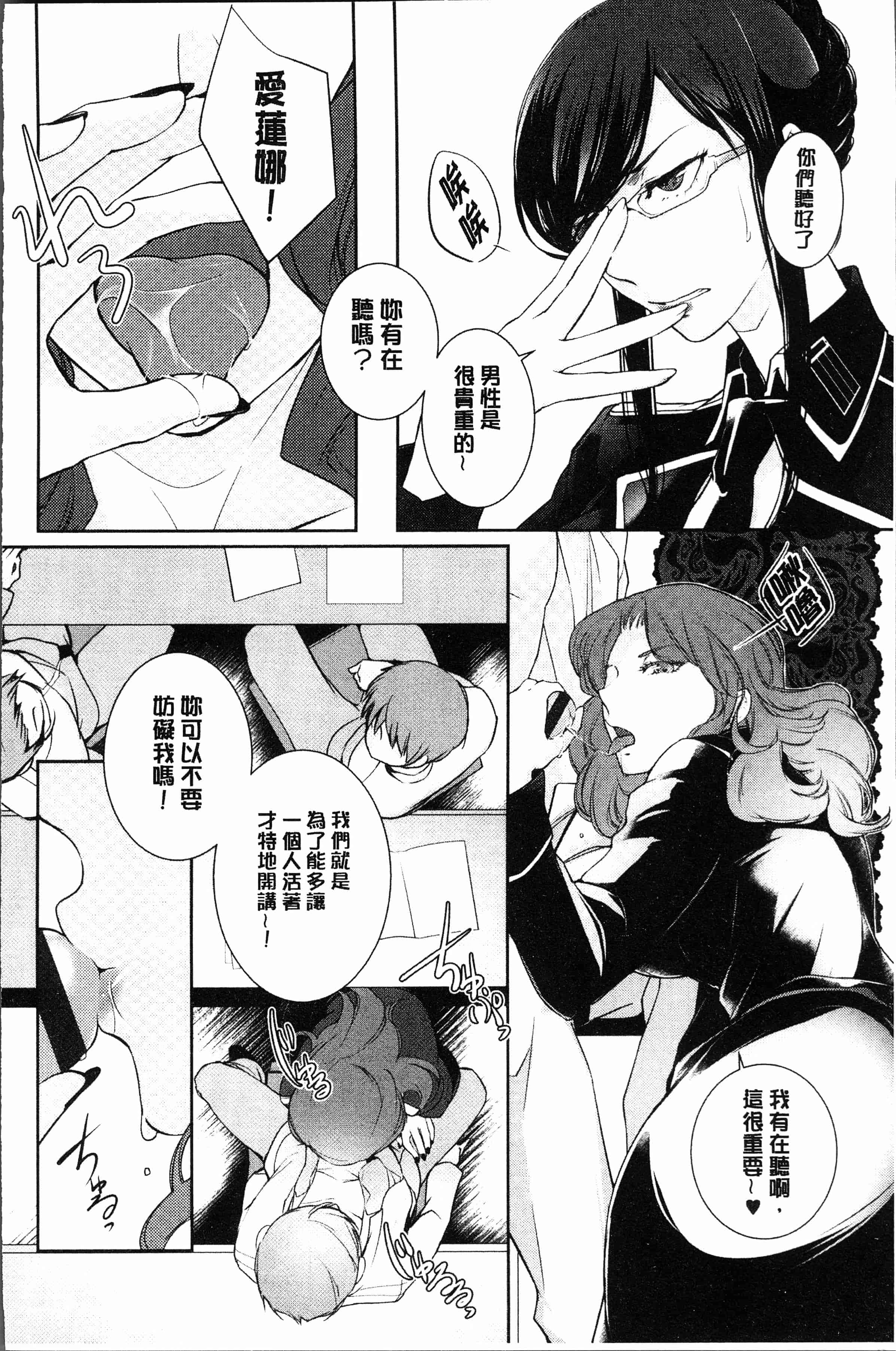 汉化版-[比良坂冬] 比良坂ラメント[4K[S版]掃圖組]_第7集