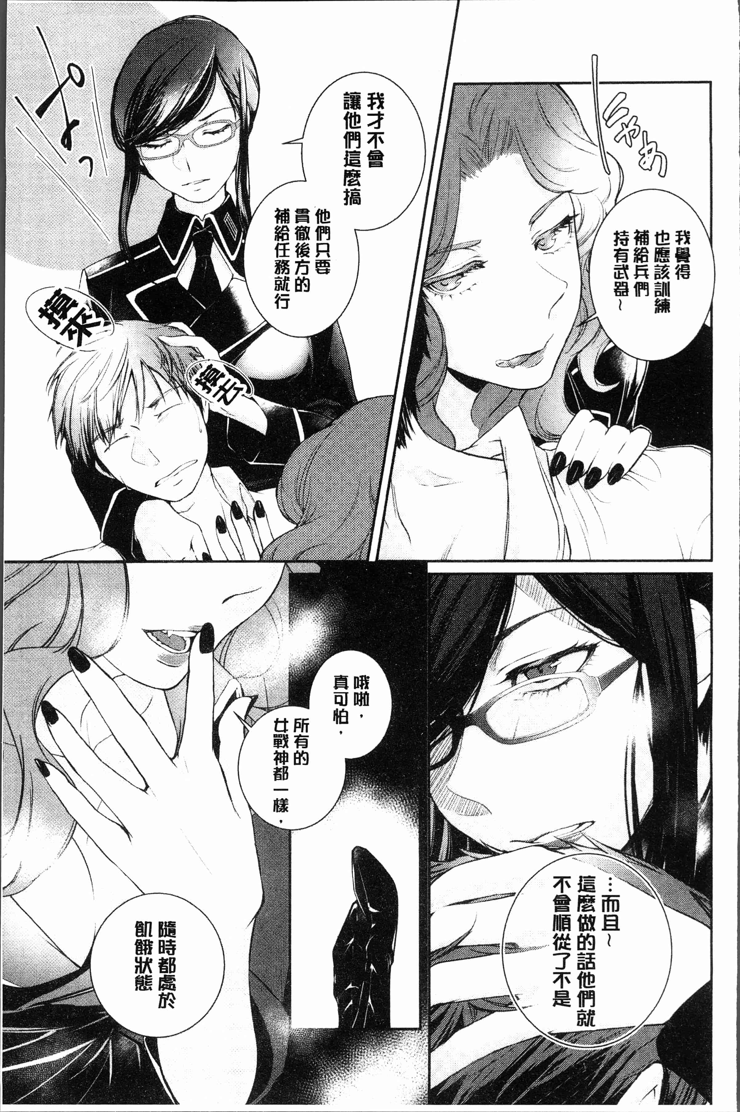 汉化版-[比良坂冬] 比良坂ラメント[4K[S版]掃圖組]_第7集
