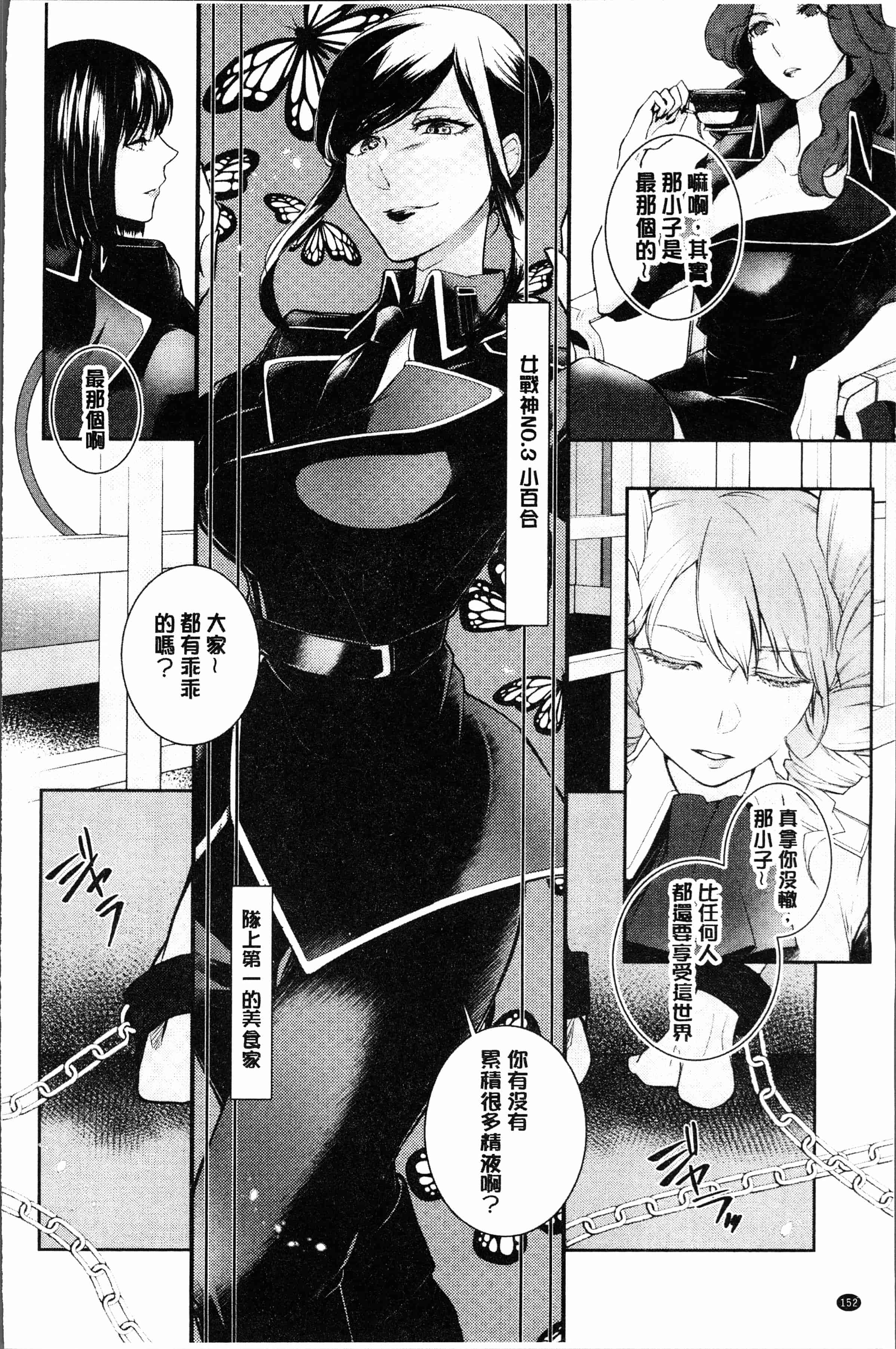汉化版-[比良坂冬] 比良坂ラメント[4K[S版]掃圖組]_第7集