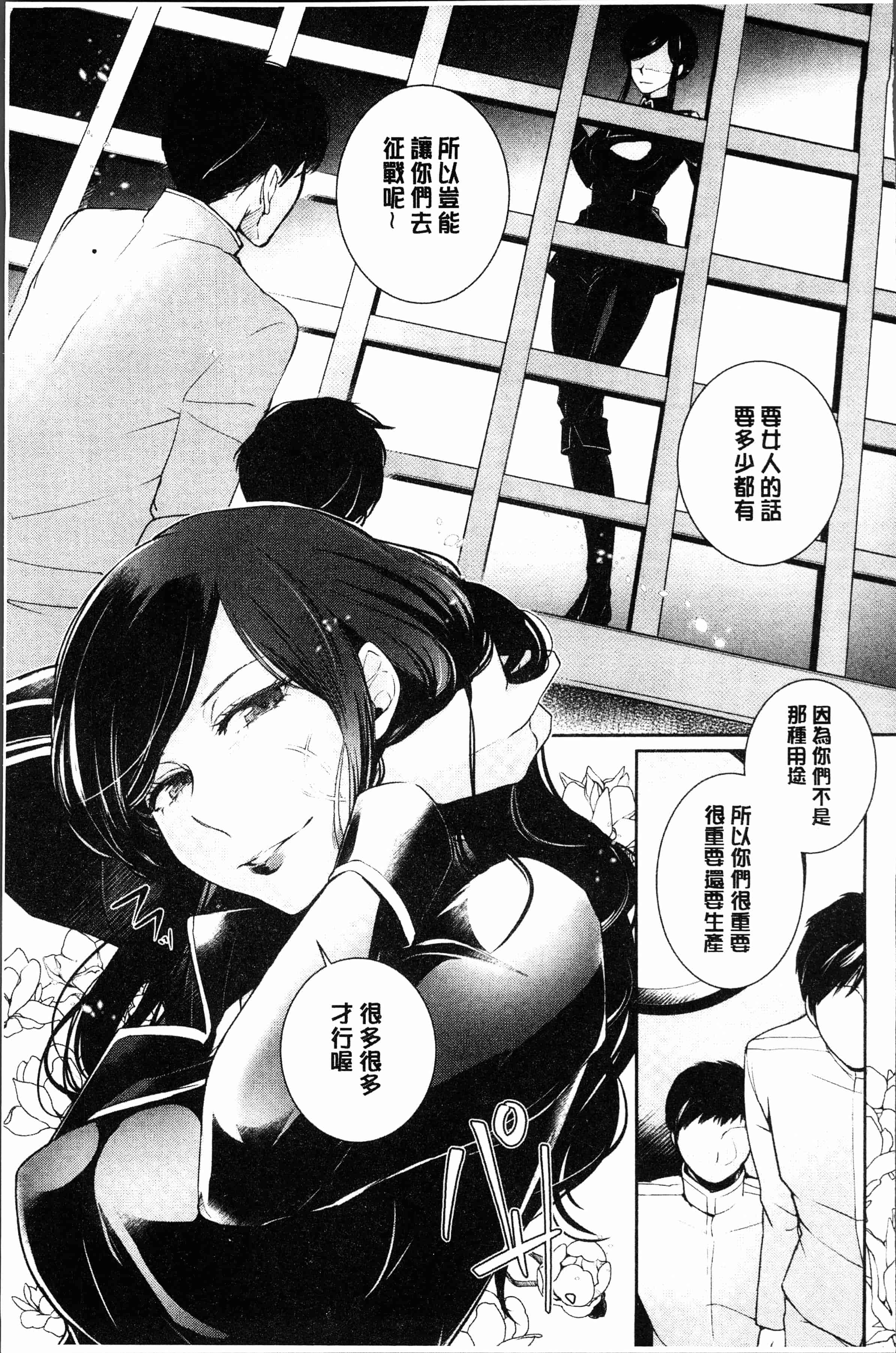 汉化版-[比良坂冬] 比良坂ラメント[4K[S版]掃圖組]_第7集