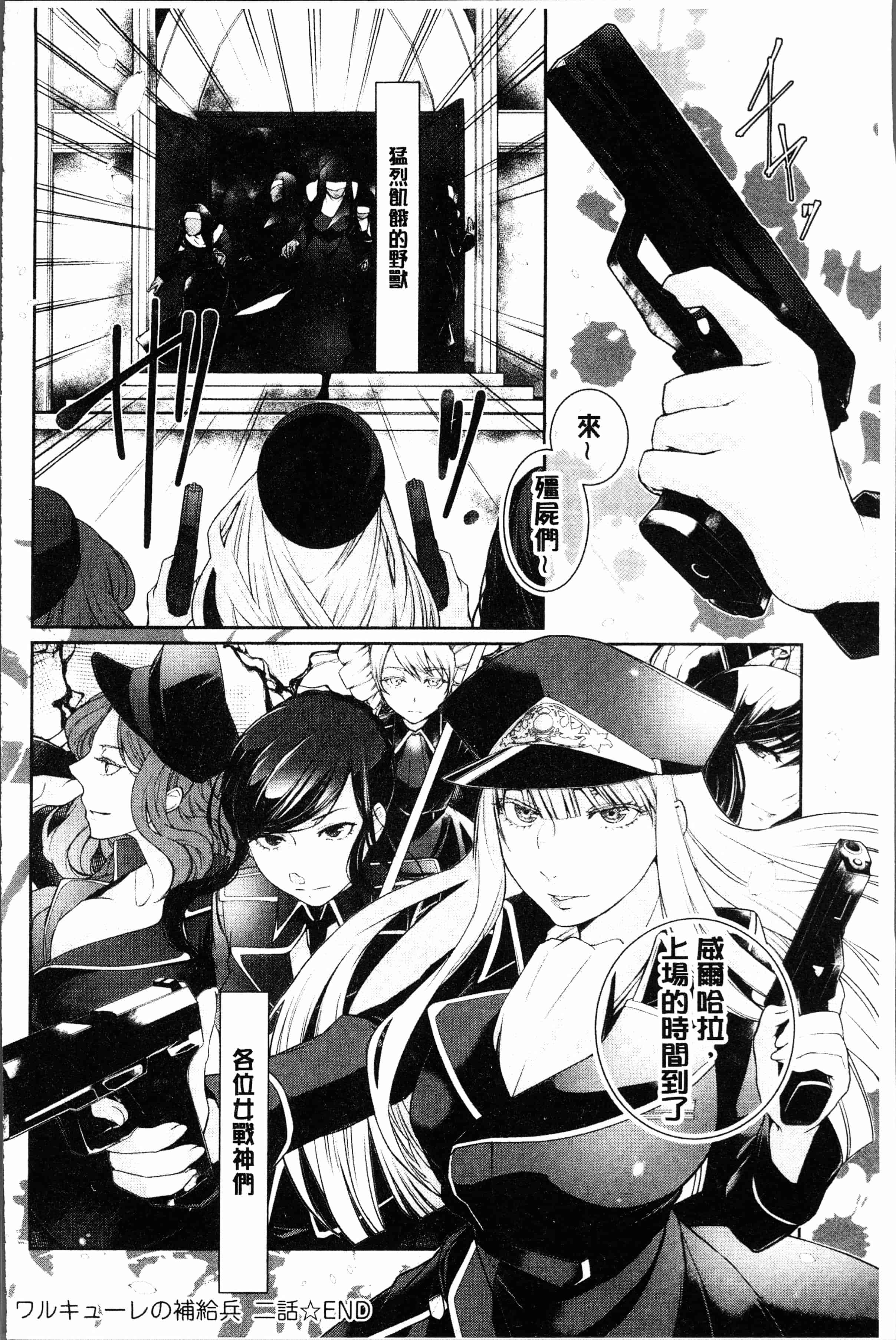 汉化版-[比良坂冬] 比良坂ラメント[4K[S版]掃圖組]_第7集