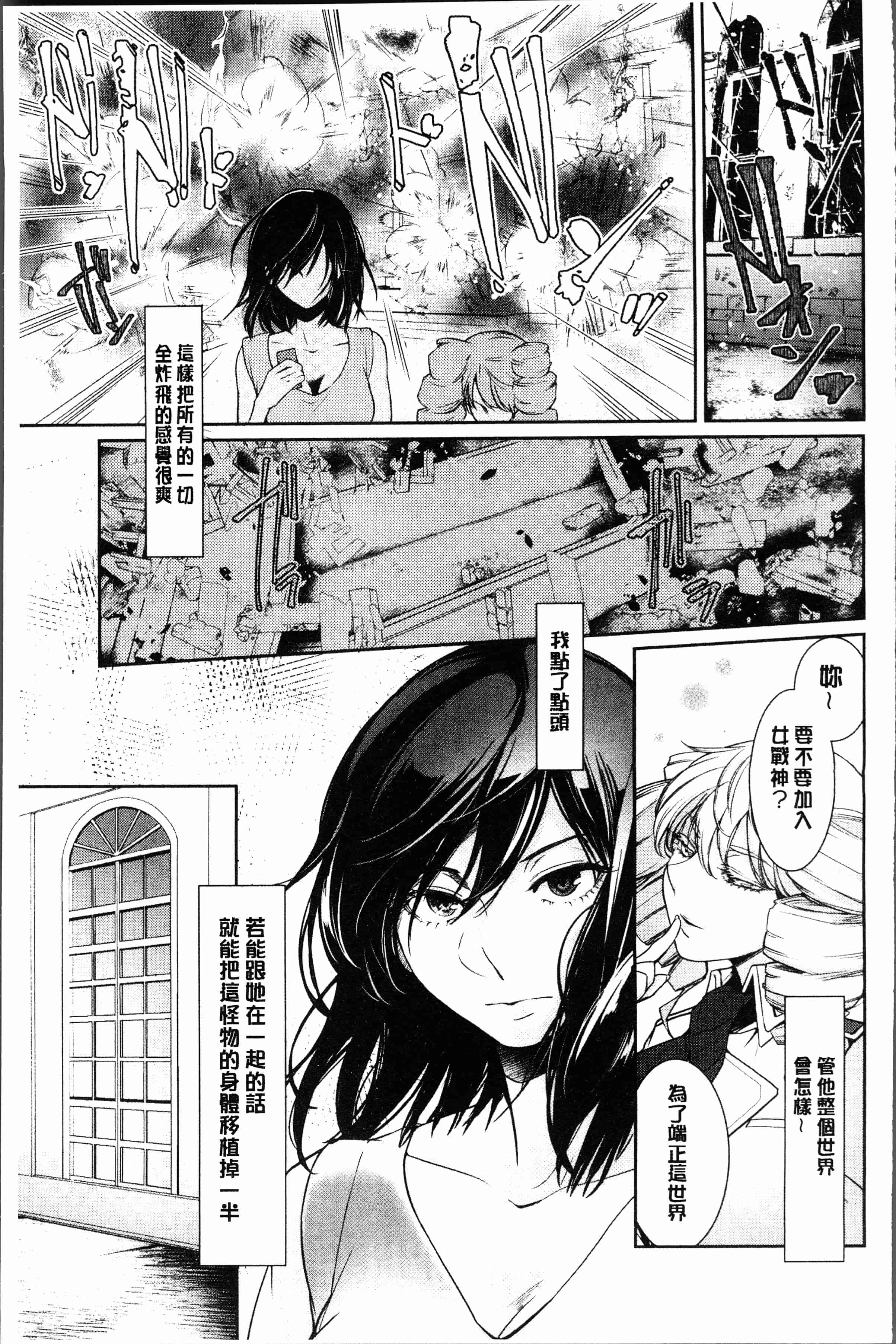 汉化版-[比良坂冬] 比良坂ラメント[4K[S版]掃圖組]_第7集