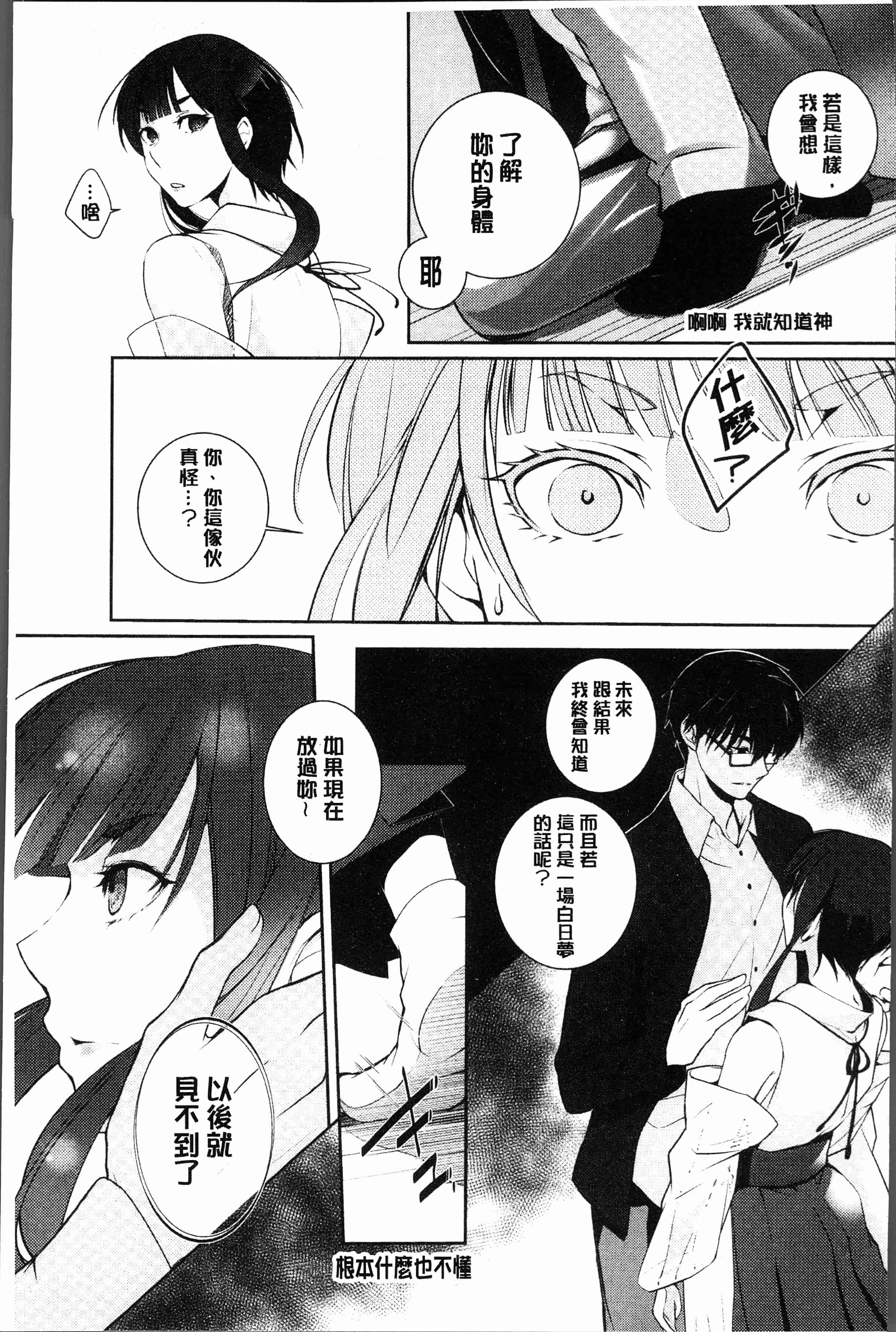 汉化版-[比良坂冬] 比良坂ラメント[4K[S版]掃圖組]_第1集