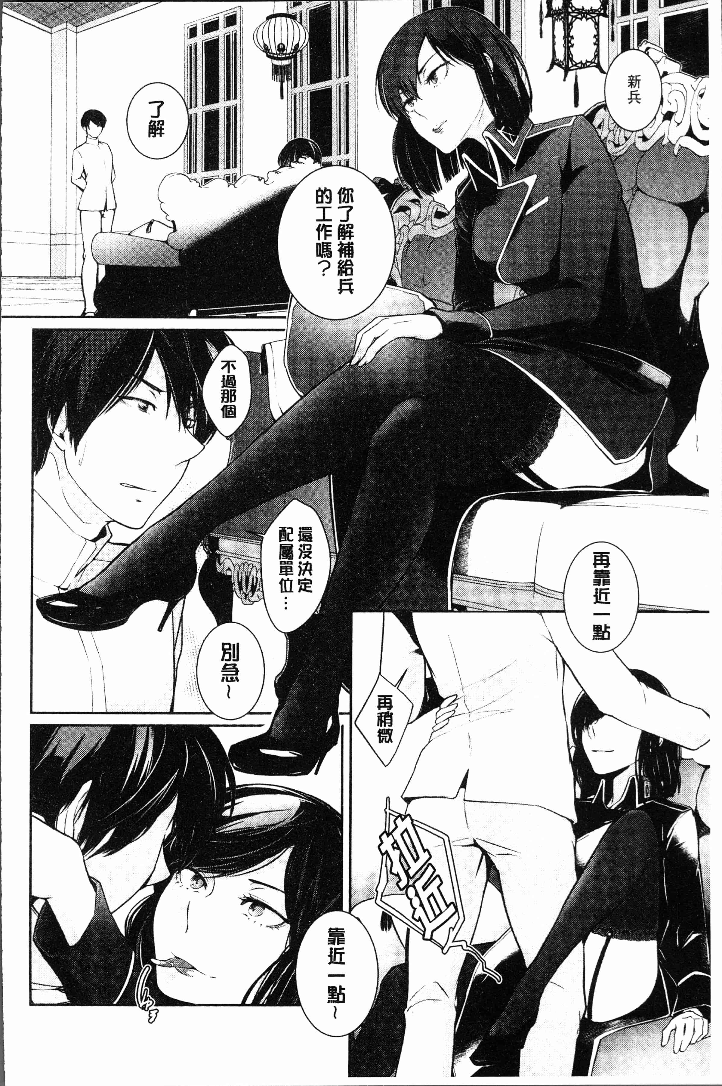 汉化版-[比良坂冬] 比良坂ラメント[4K[S版]掃圖組]_第7集