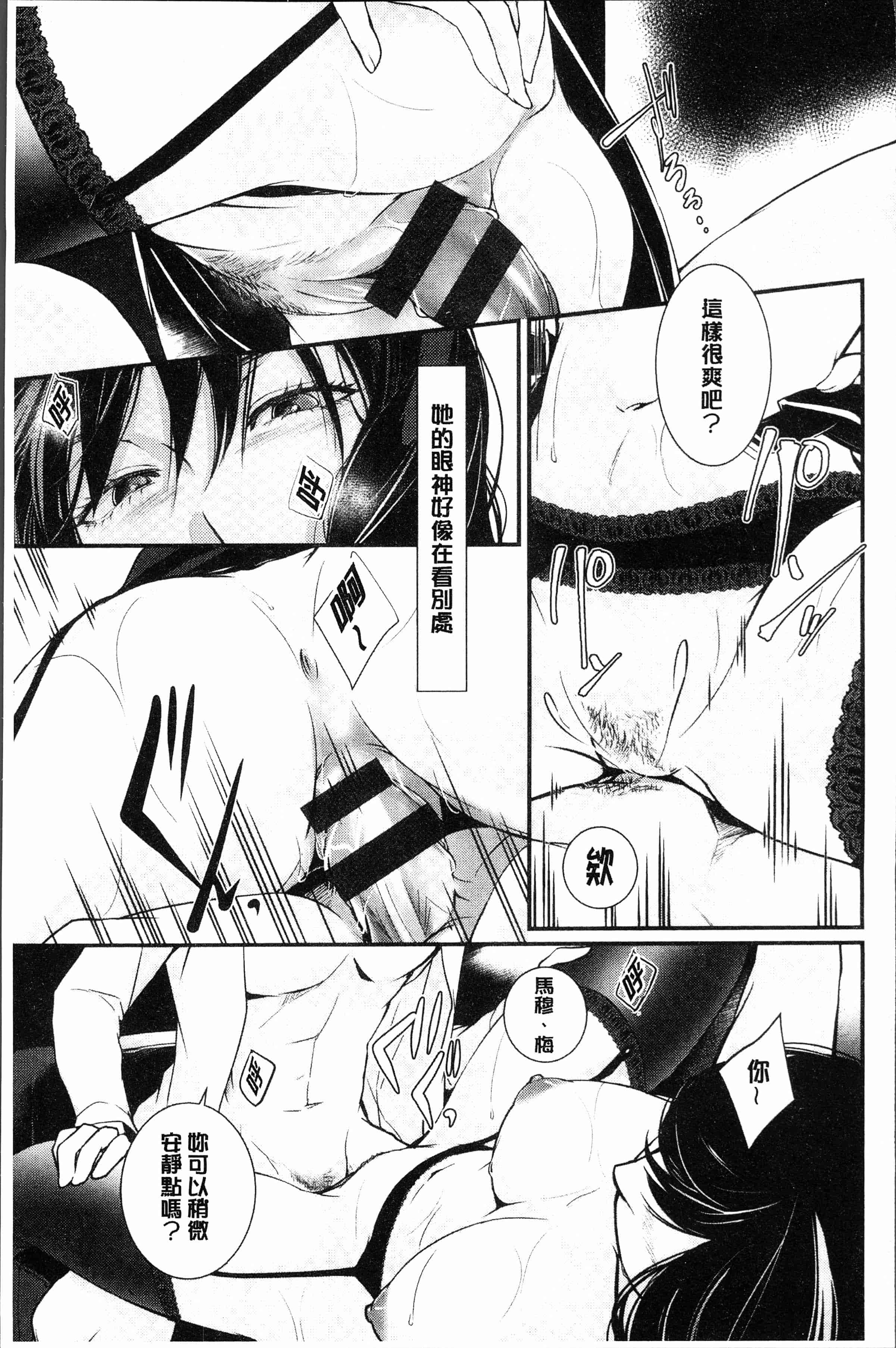汉化版-[比良坂冬] 比良坂ラメント[4K[S版]掃圖組]_第8集