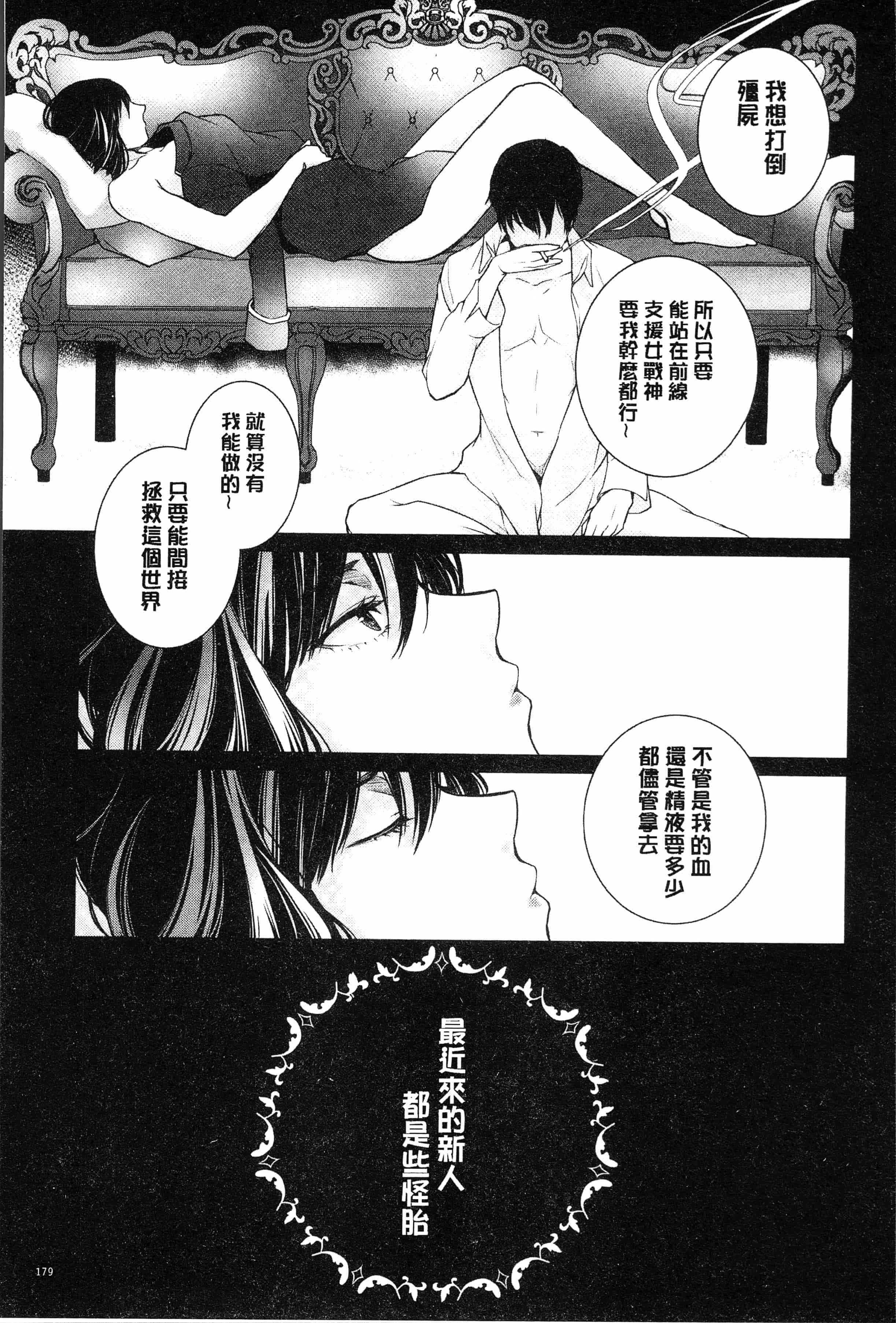 汉化版-[比良坂冬] 比良坂ラメント[4K[S版]掃圖組]_第8集