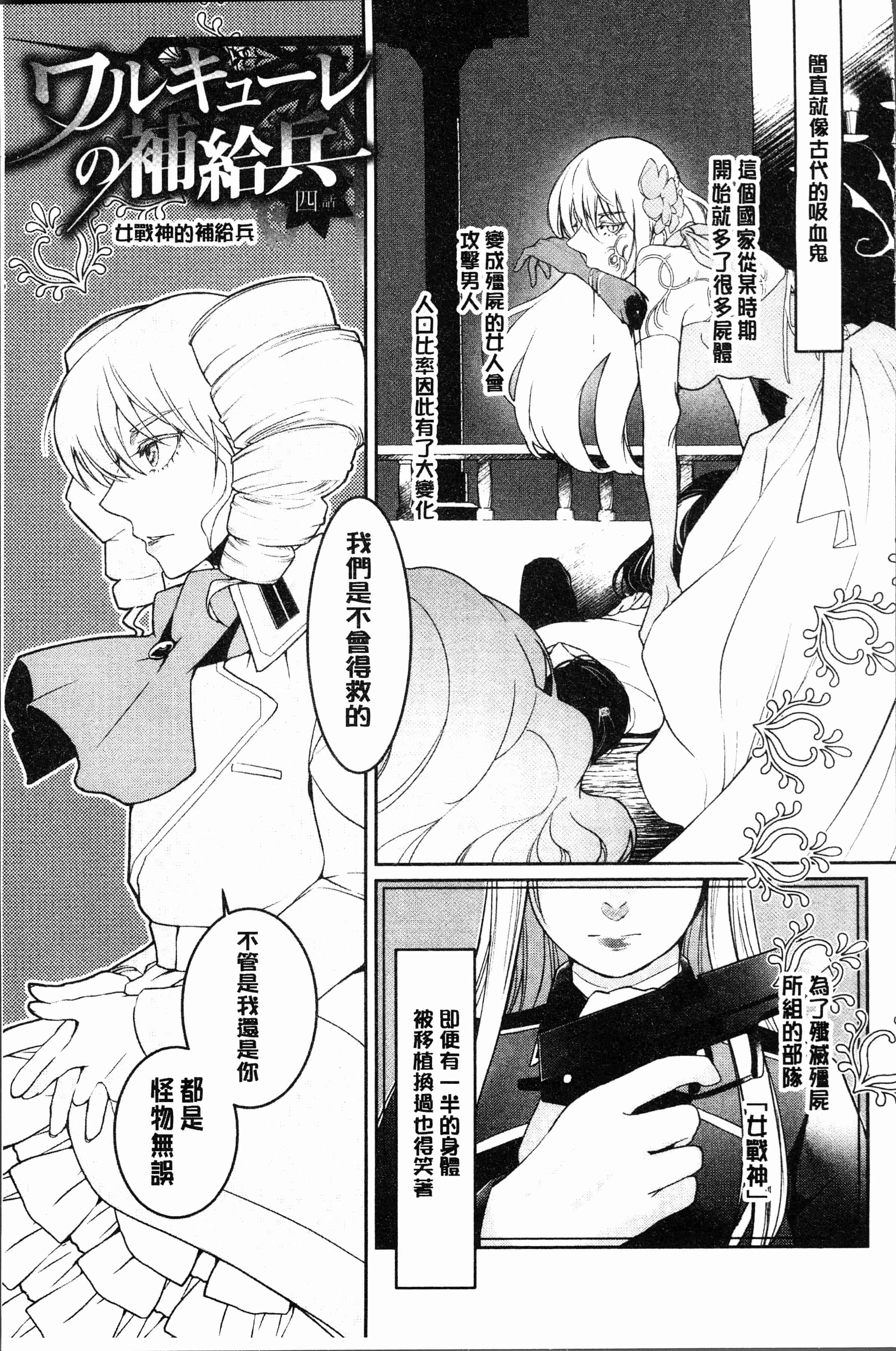 汉化版-[比良坂冬] 比良坂ラメント[4K[S版]掃圖組]_第8集