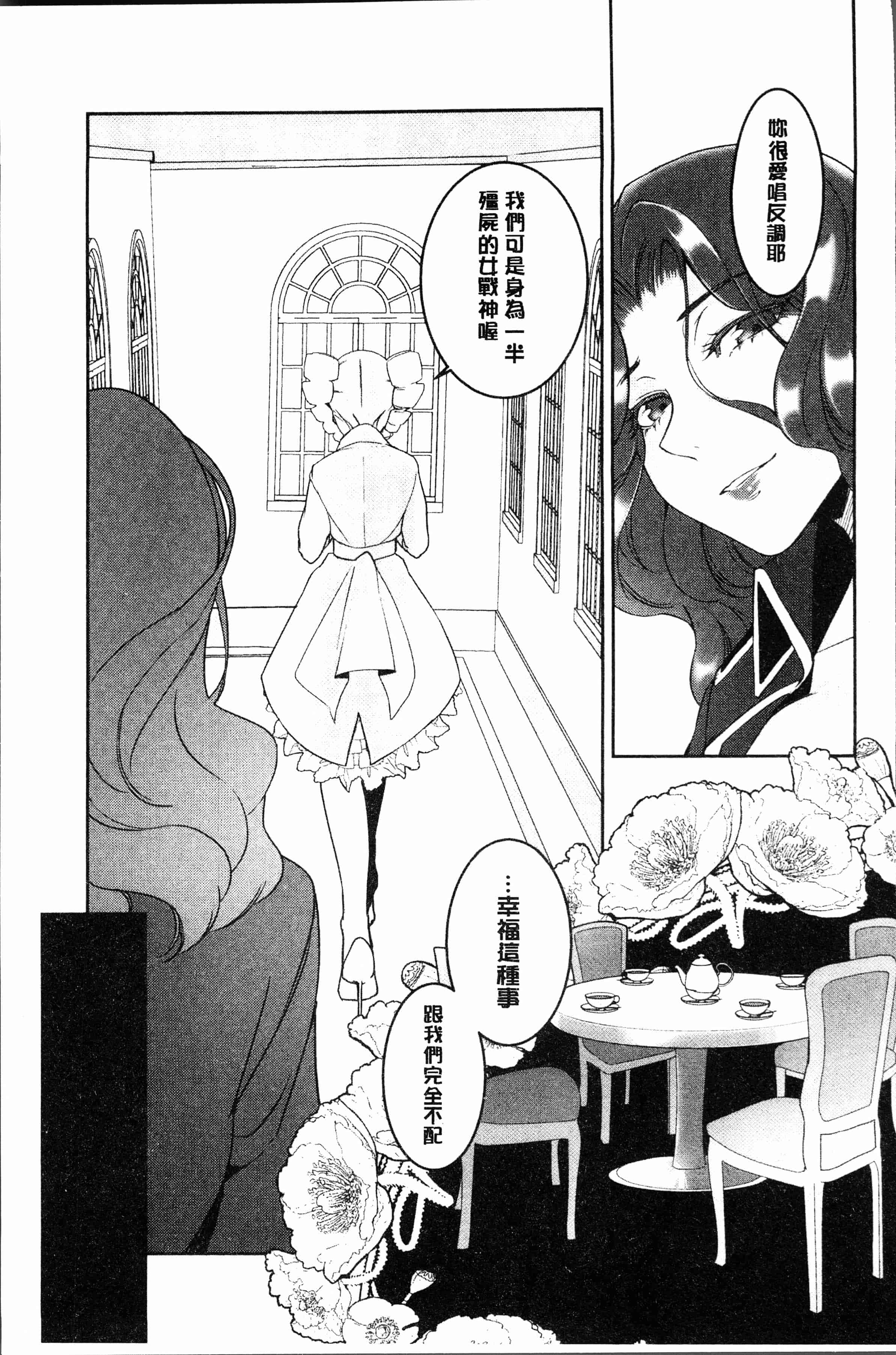 汉化版-[比良坂冬] 比良坂ラメント[4K[S版]掃圖組]_第8集