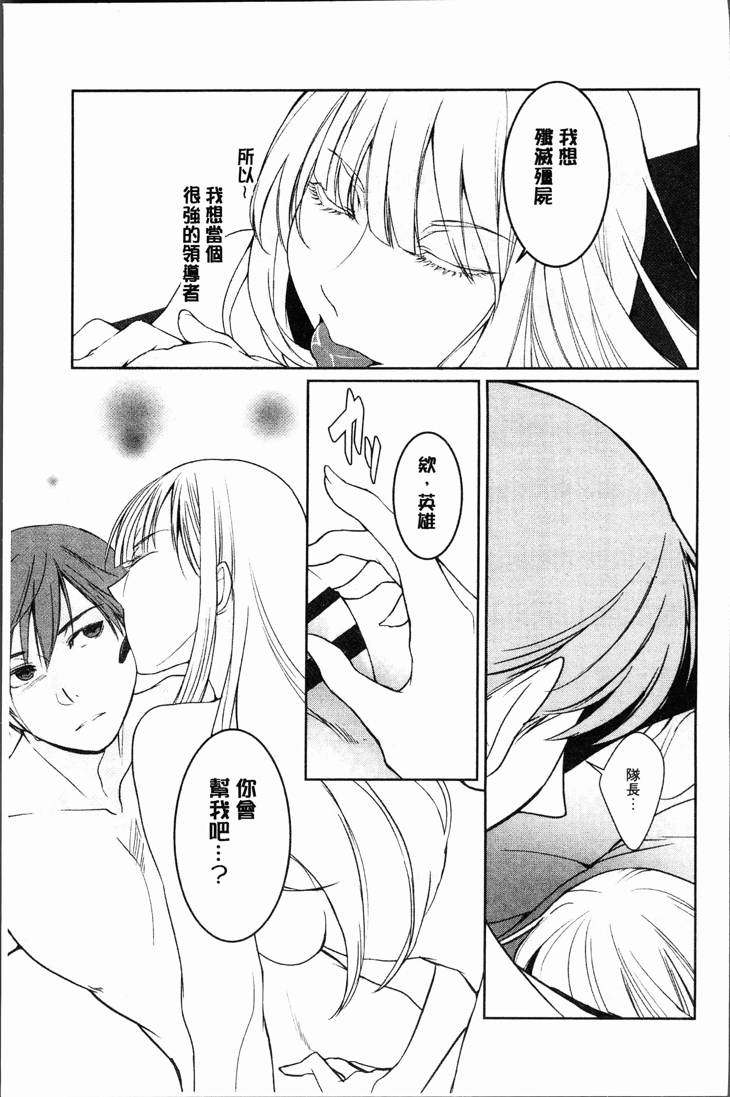 汉化版-[比良坂冬] 比良坂ラメント[4K[S版]掃圖組]_第8集