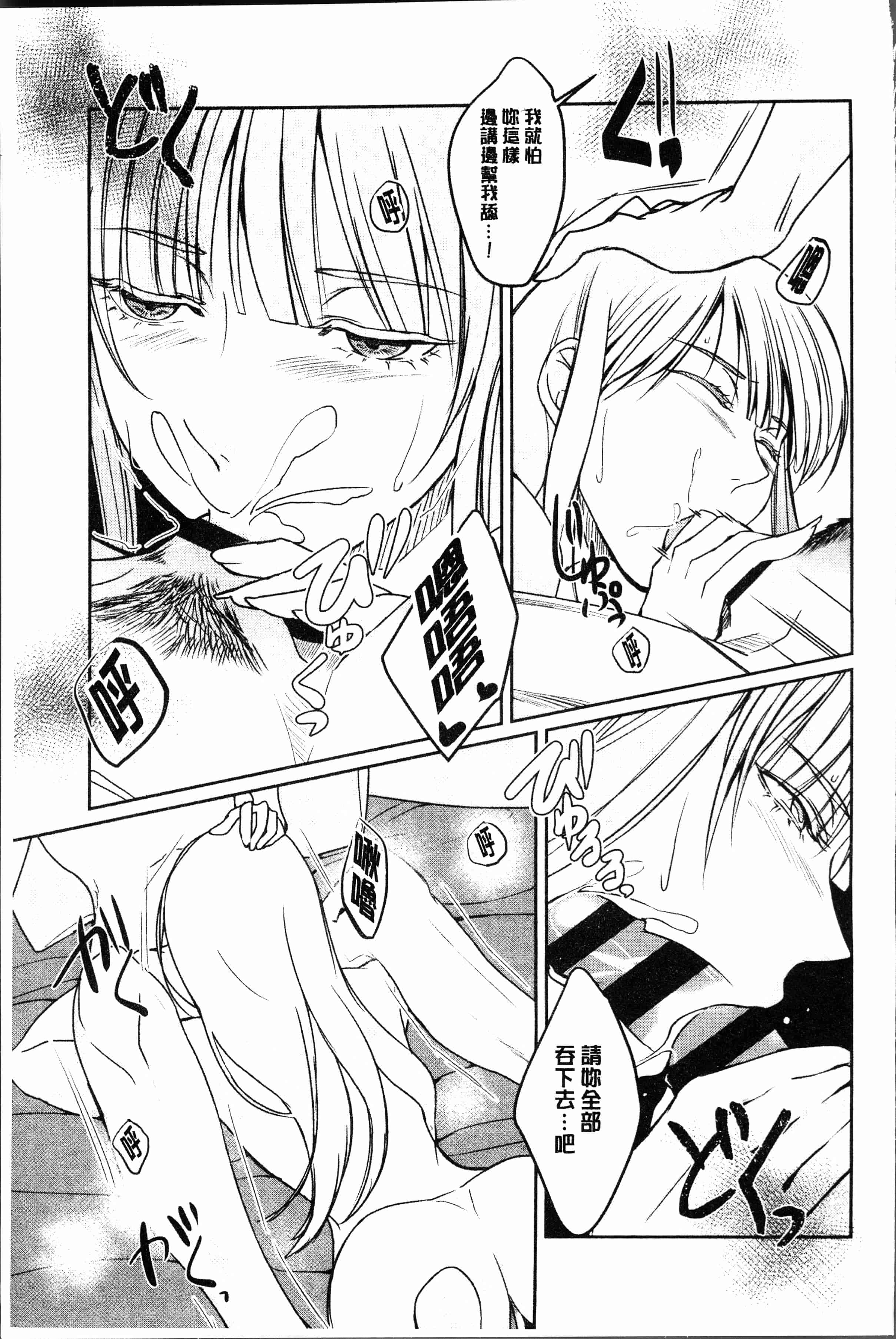 汉化版-[比良坂冬] 比良坂ラメント[4K[S版]掃圖組]_第8集