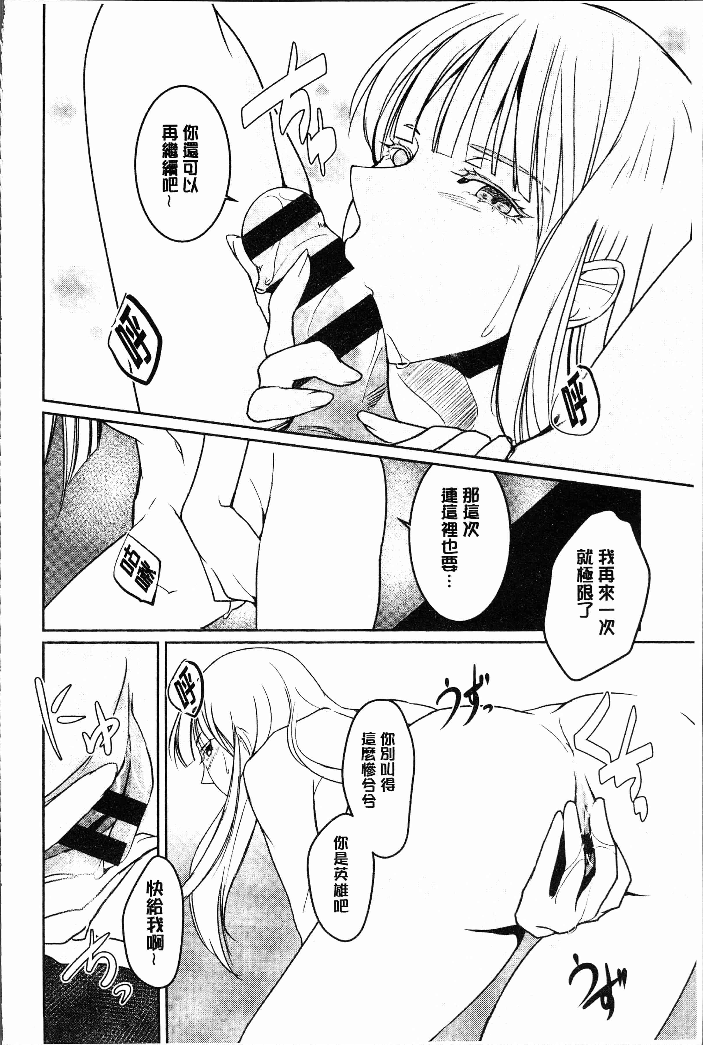 汉化版-[比良坂冬] 比良坂ラメント[4K[S版]掃圖組]_第8集