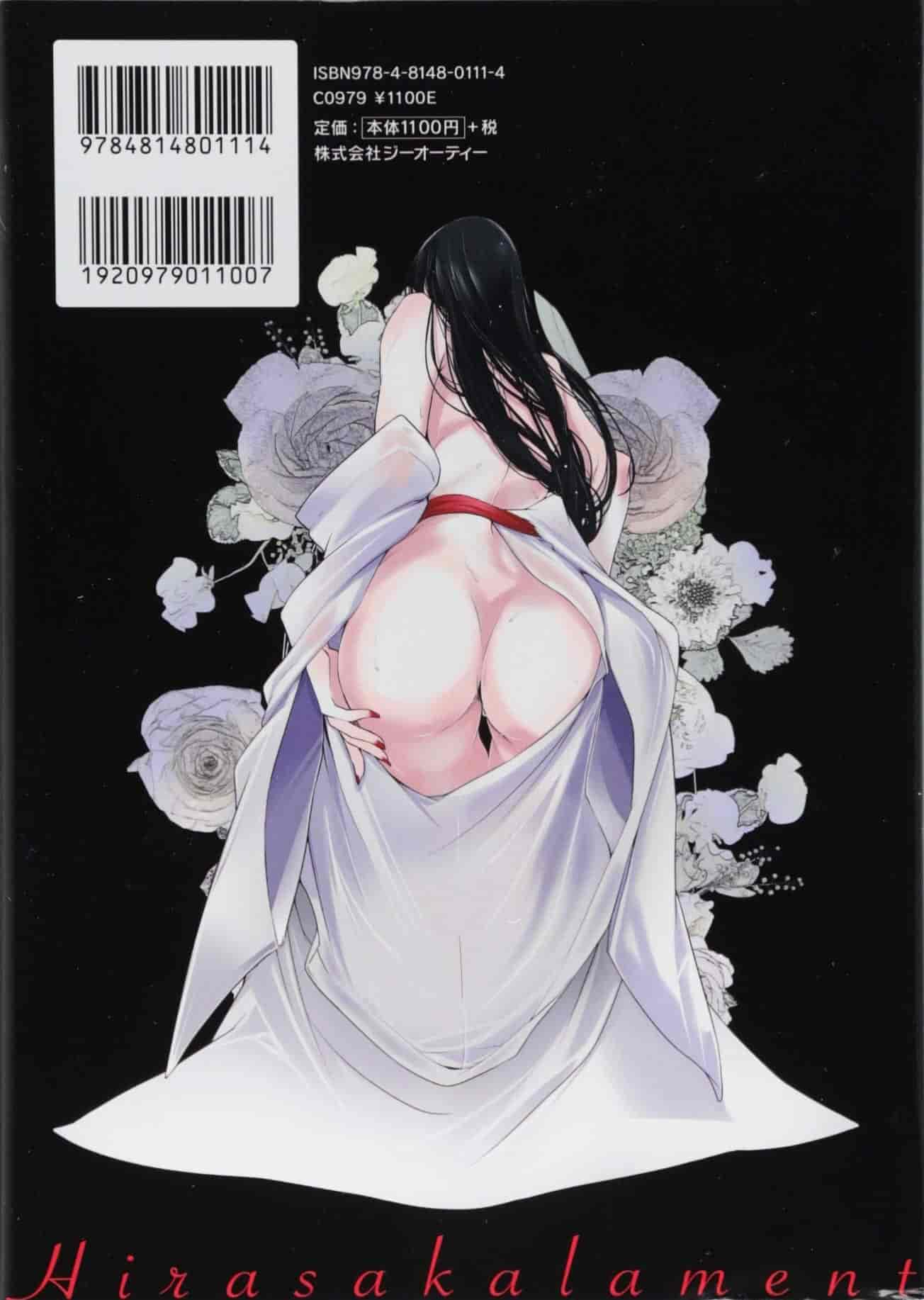 汉化版-[比良坂冬] 比良坂ラメント[4K[S版]掃圖組]_第1集