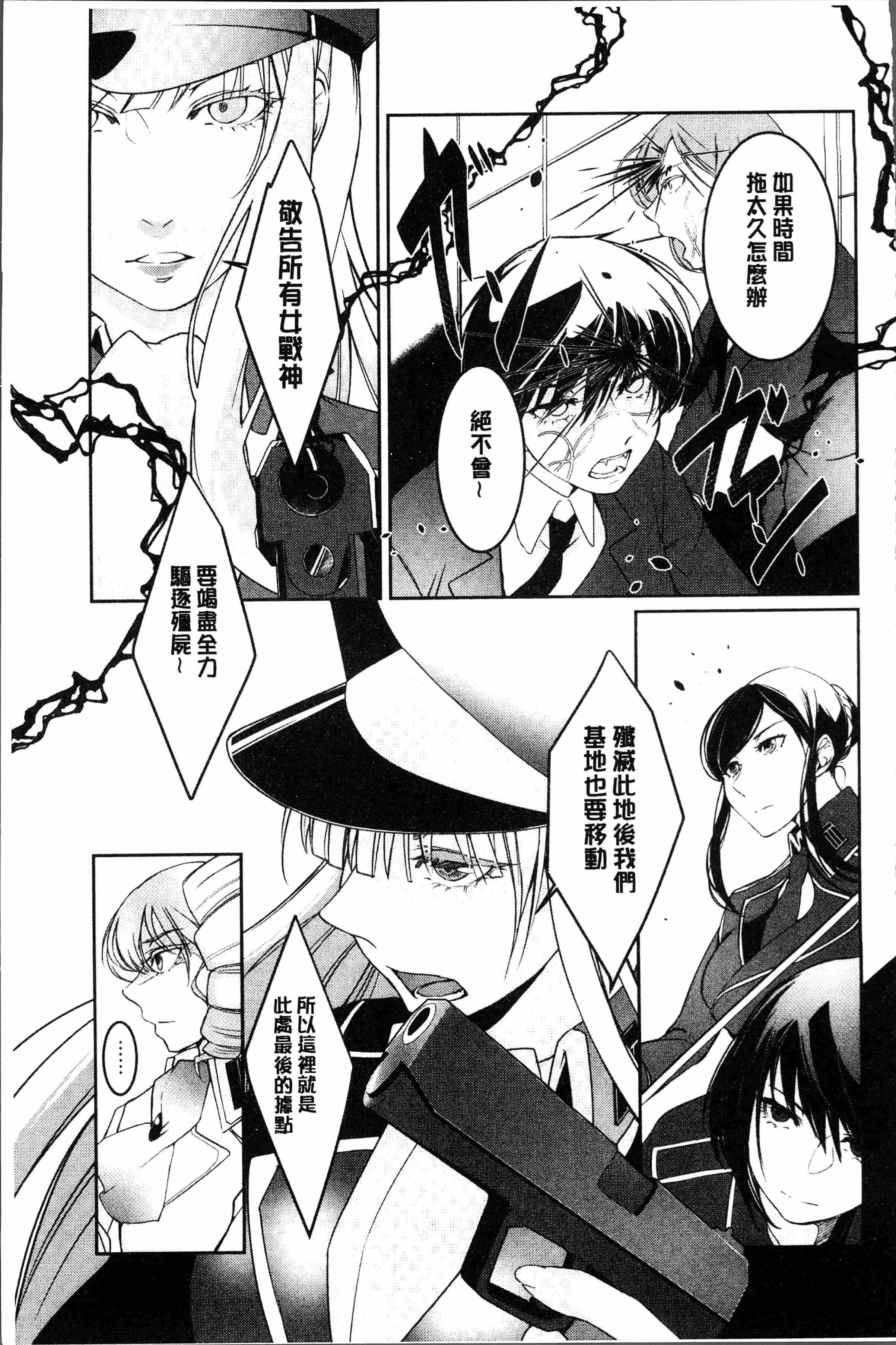 汉化版-[比良坂冬] 比良坂ラメント[4K[S版]掃圖組]_第9集