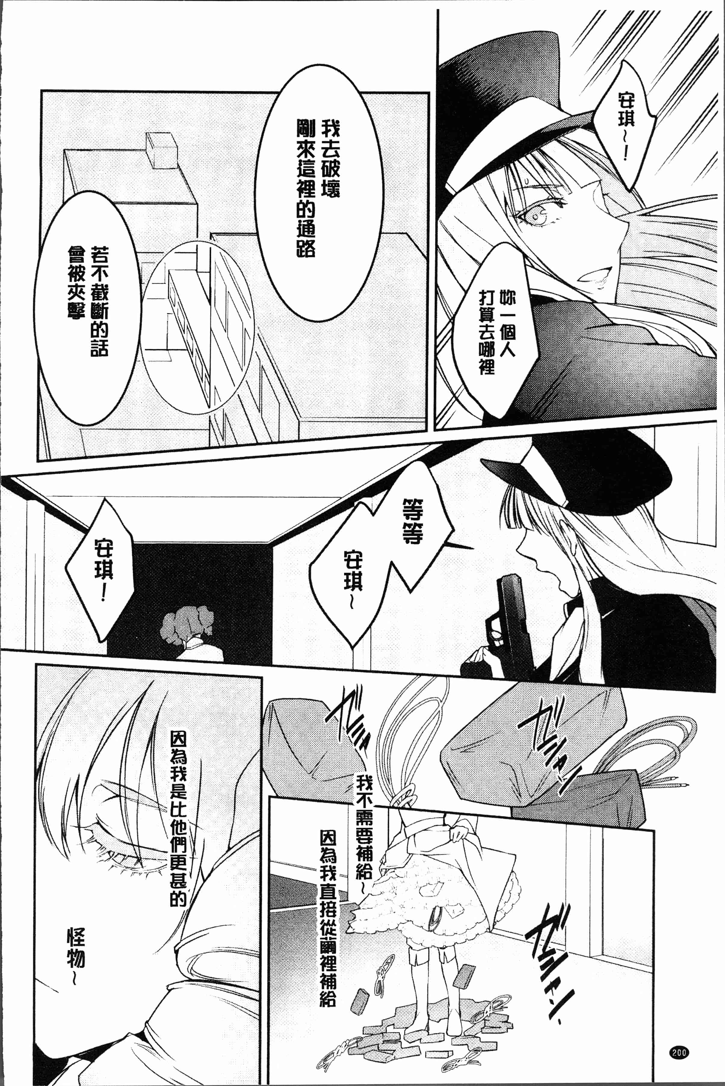 汉化版-[比良坂冬] 比良坂ラメント[4K[S版]掃圖組]_第9集