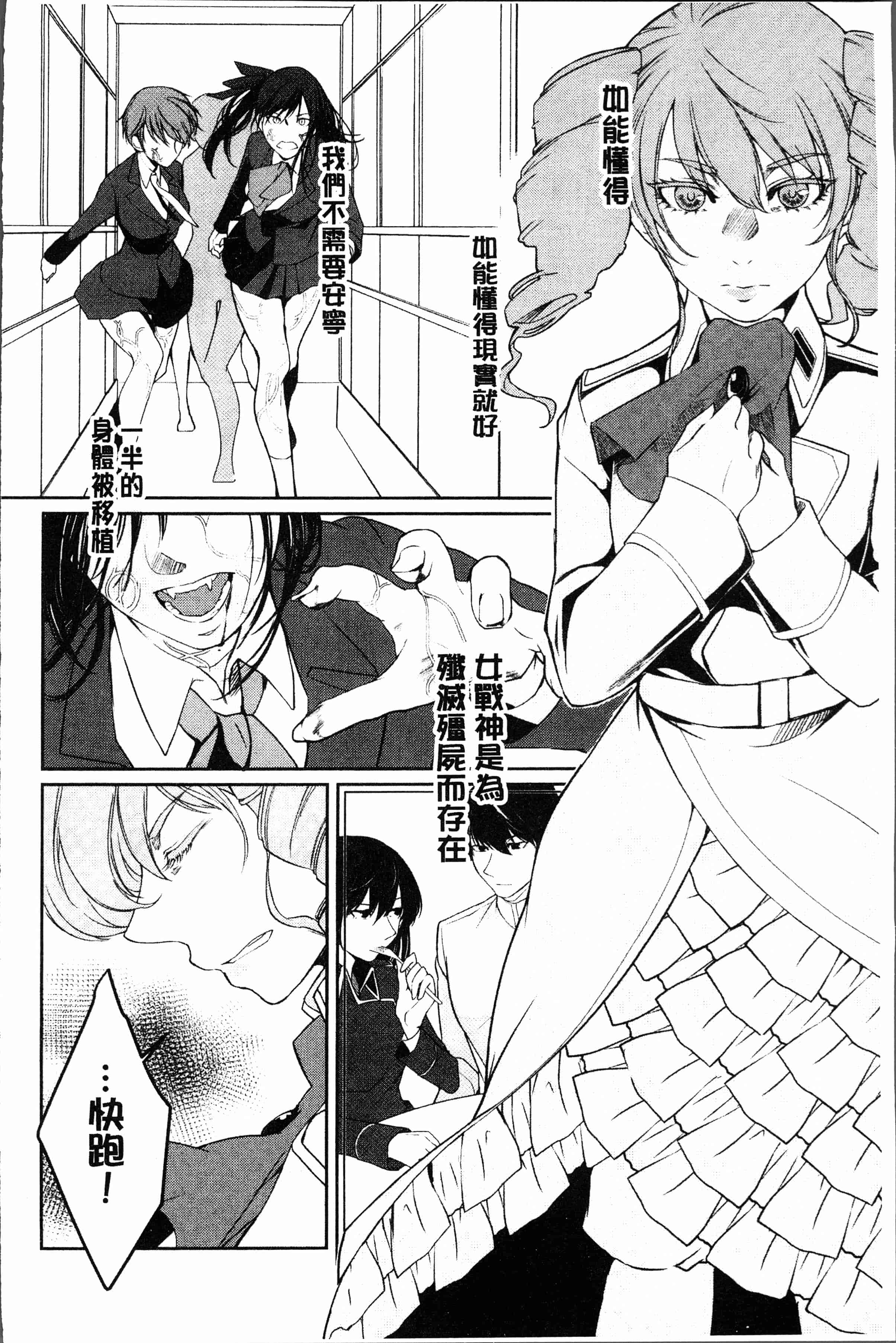 汉化版-[比良坂冬] 比良坂ラメント[4K[S版]掃圖組]_第9集