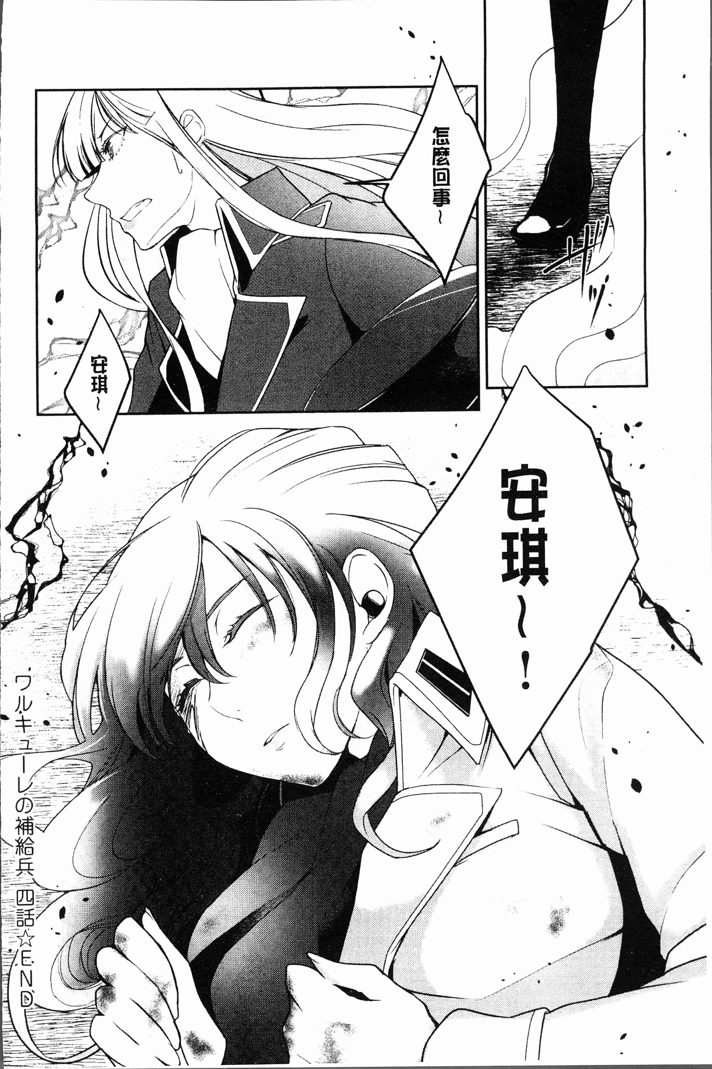 汉化版-[比良坂冬] 比良坂ラメント[4K[S版]掃圖組]_第9集