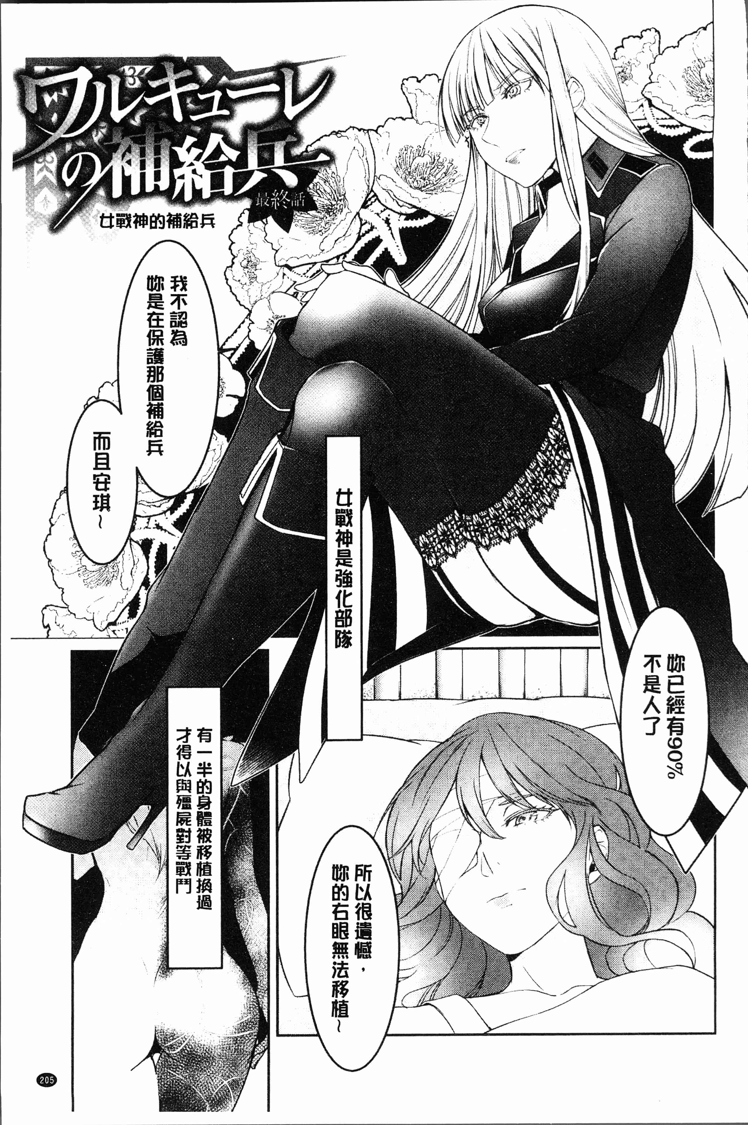 汉化版-[比良坂冬] 比良坂ラメント[4K[S版]掃圖組]_第9集