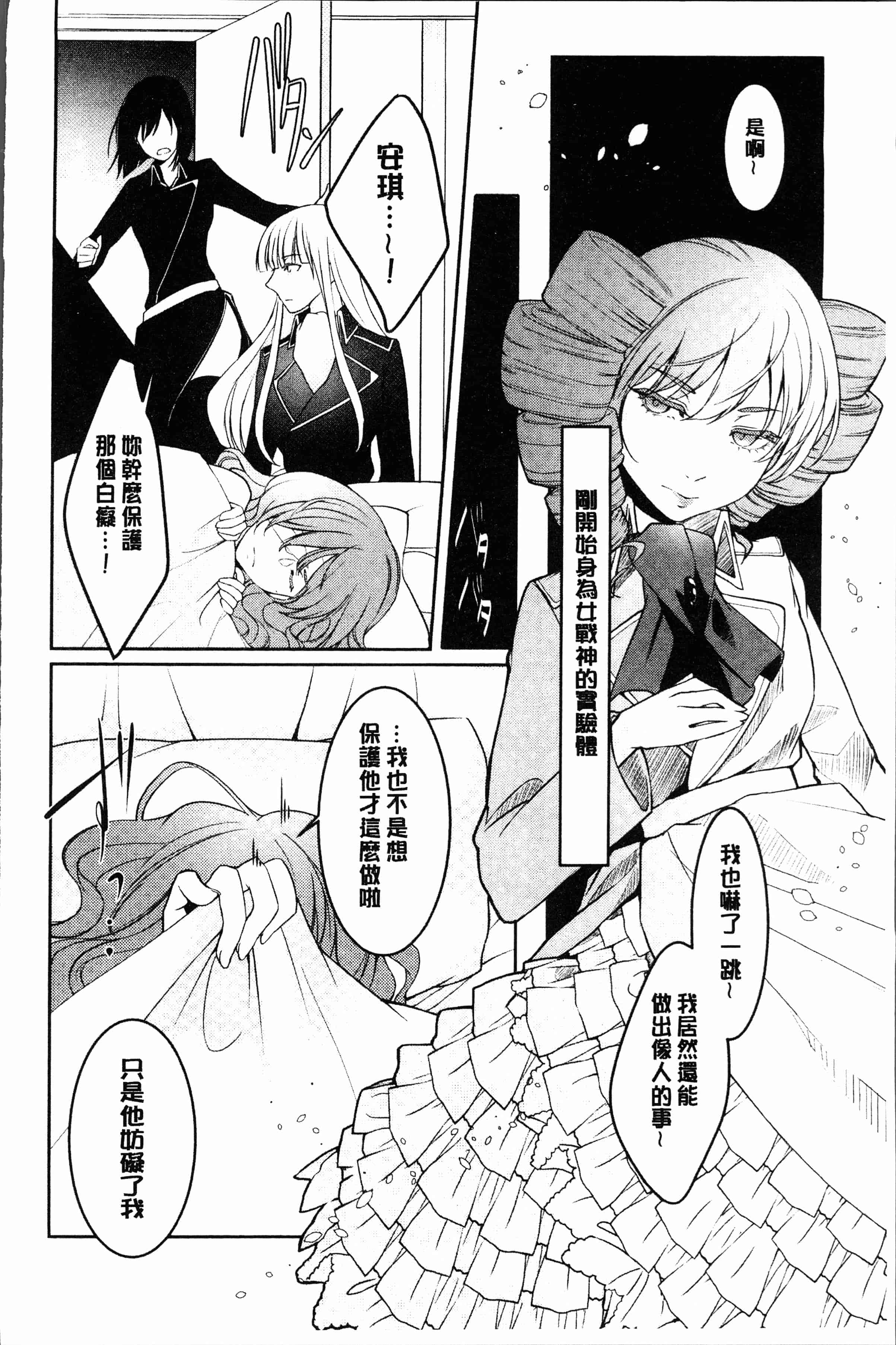 汉化版-[比良坂冬] 比良坂ラメント[4K[S版]掃圖組]_第9集