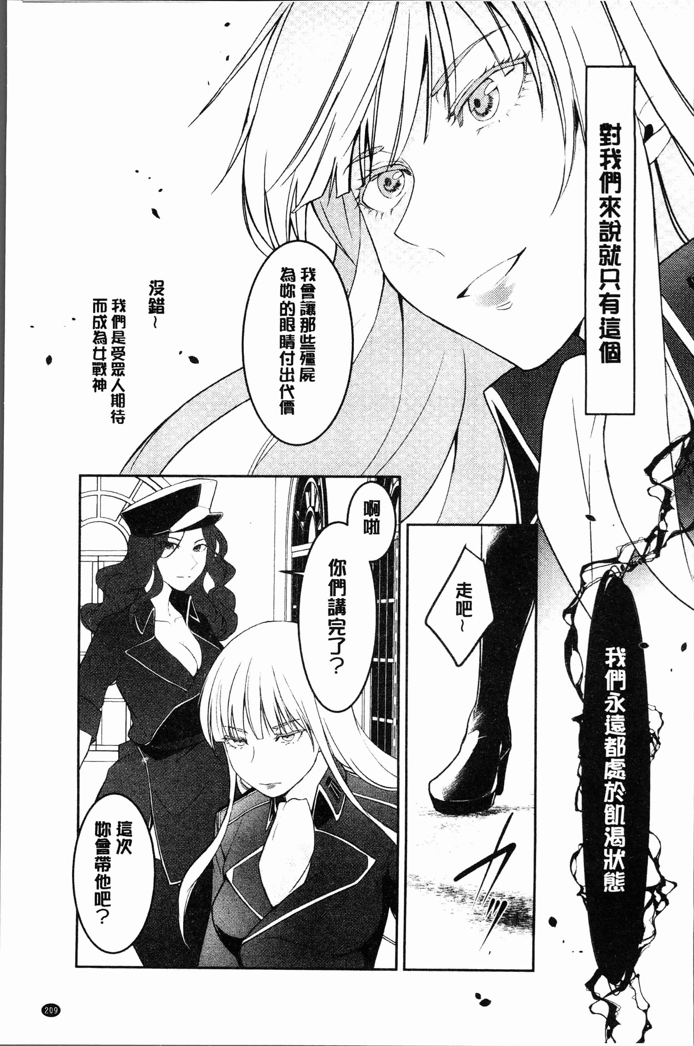 汉化版-[比良坂冬] 比良坂ラメント[4K[S版]掃圖組]_第9集