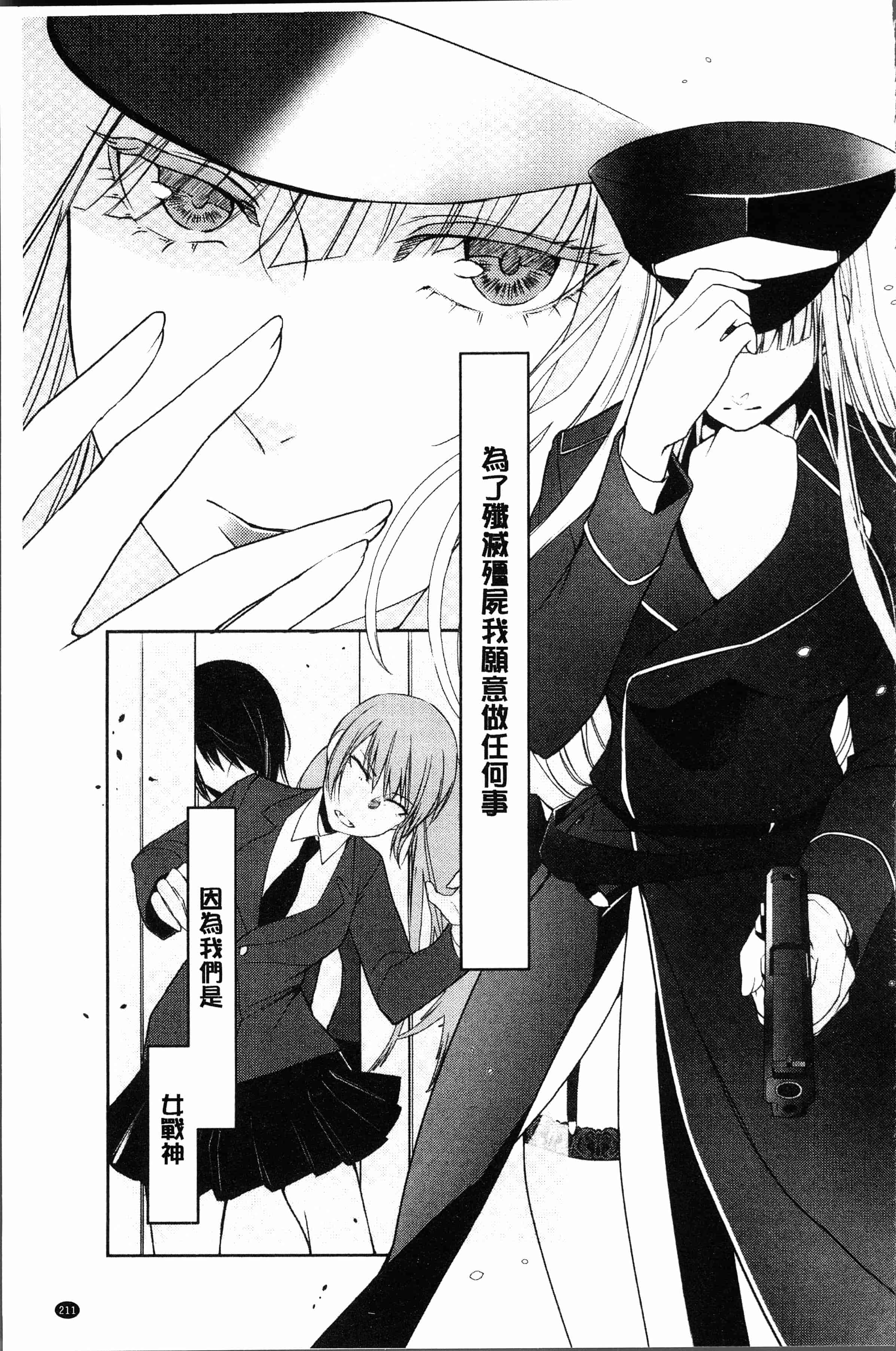 汉化版-[比良坂冬] 比良坂ラメント[4K[S版]掃圖組]_第9集