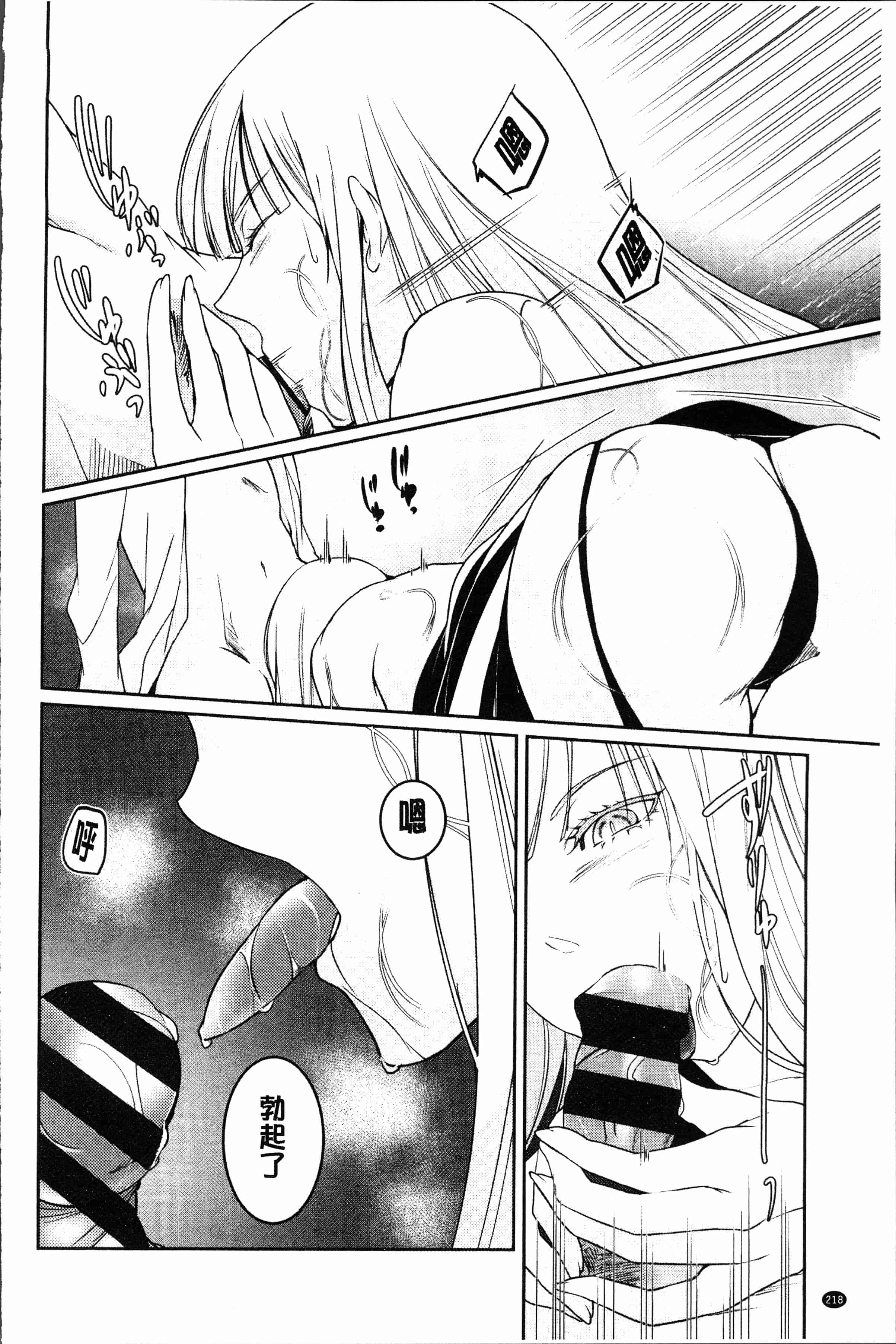 汉化版-[比良坂冬] 比良坂ラメント[4K[S版]掃圖組]_第9集