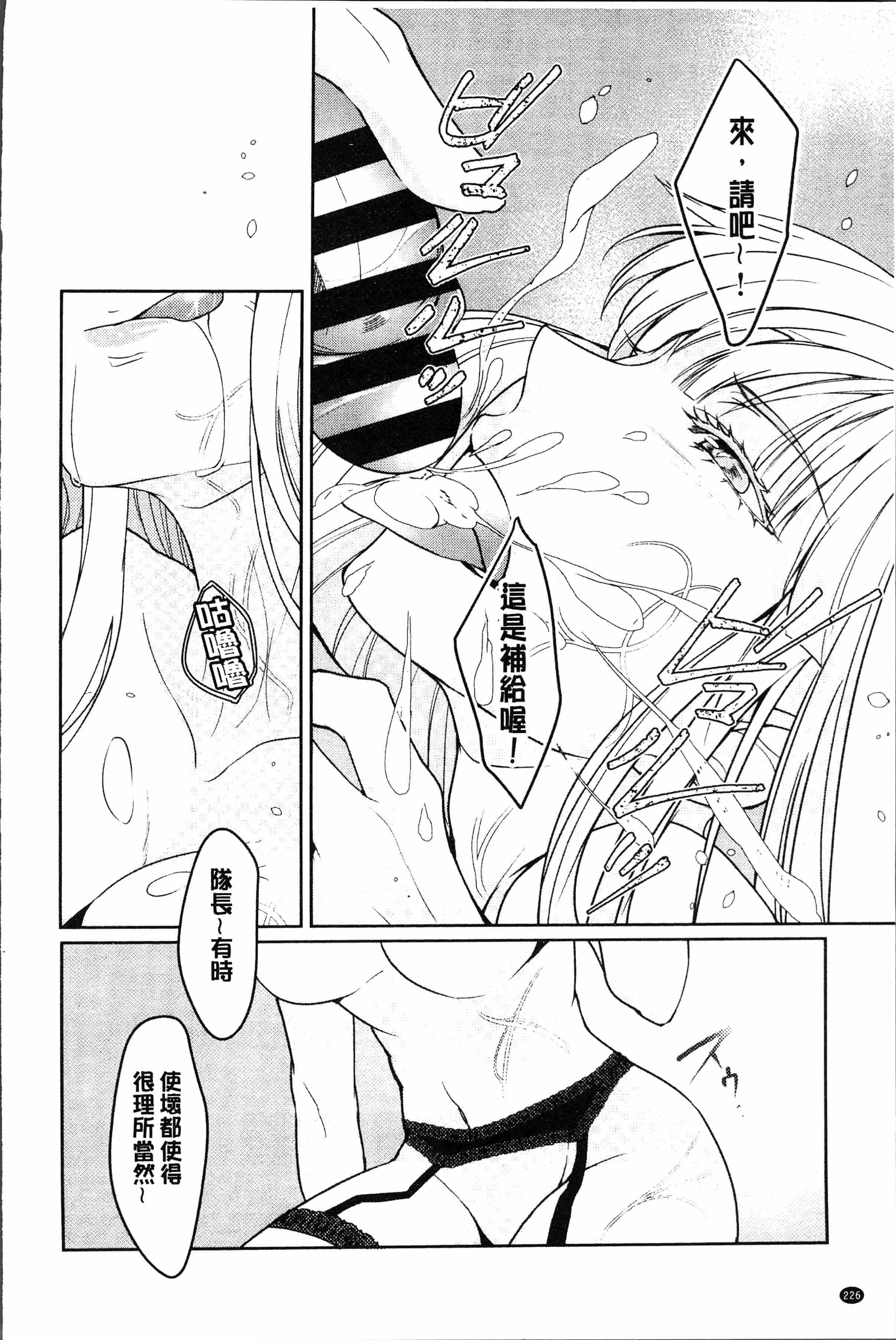 汉化版-[比良坂冬] 比良坂ラメント[4K[S版]掃圖組]_第10集