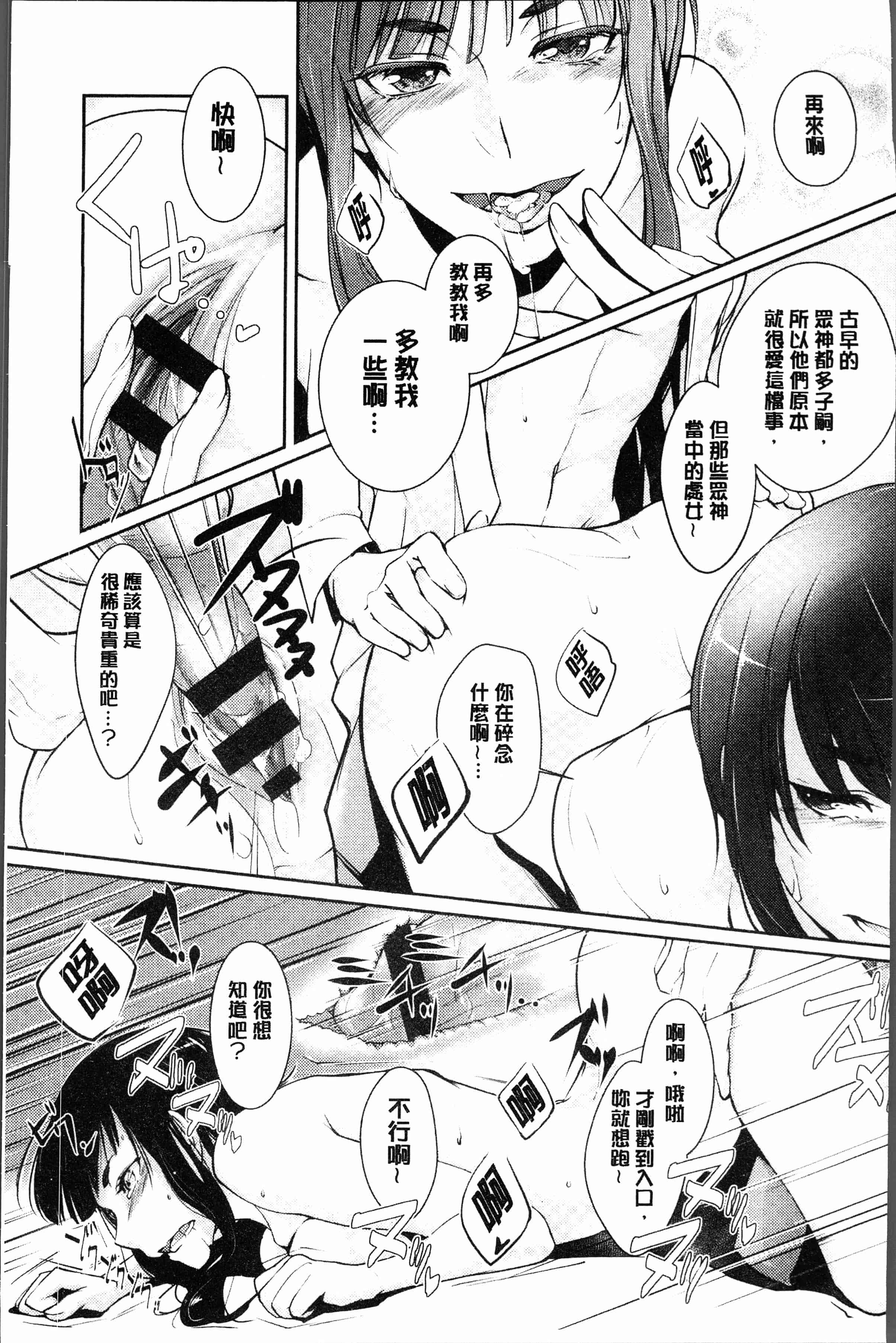 汉化版-[比良坂冬] 比良坂ラメント[4K[S版]掃圖組]_第1集