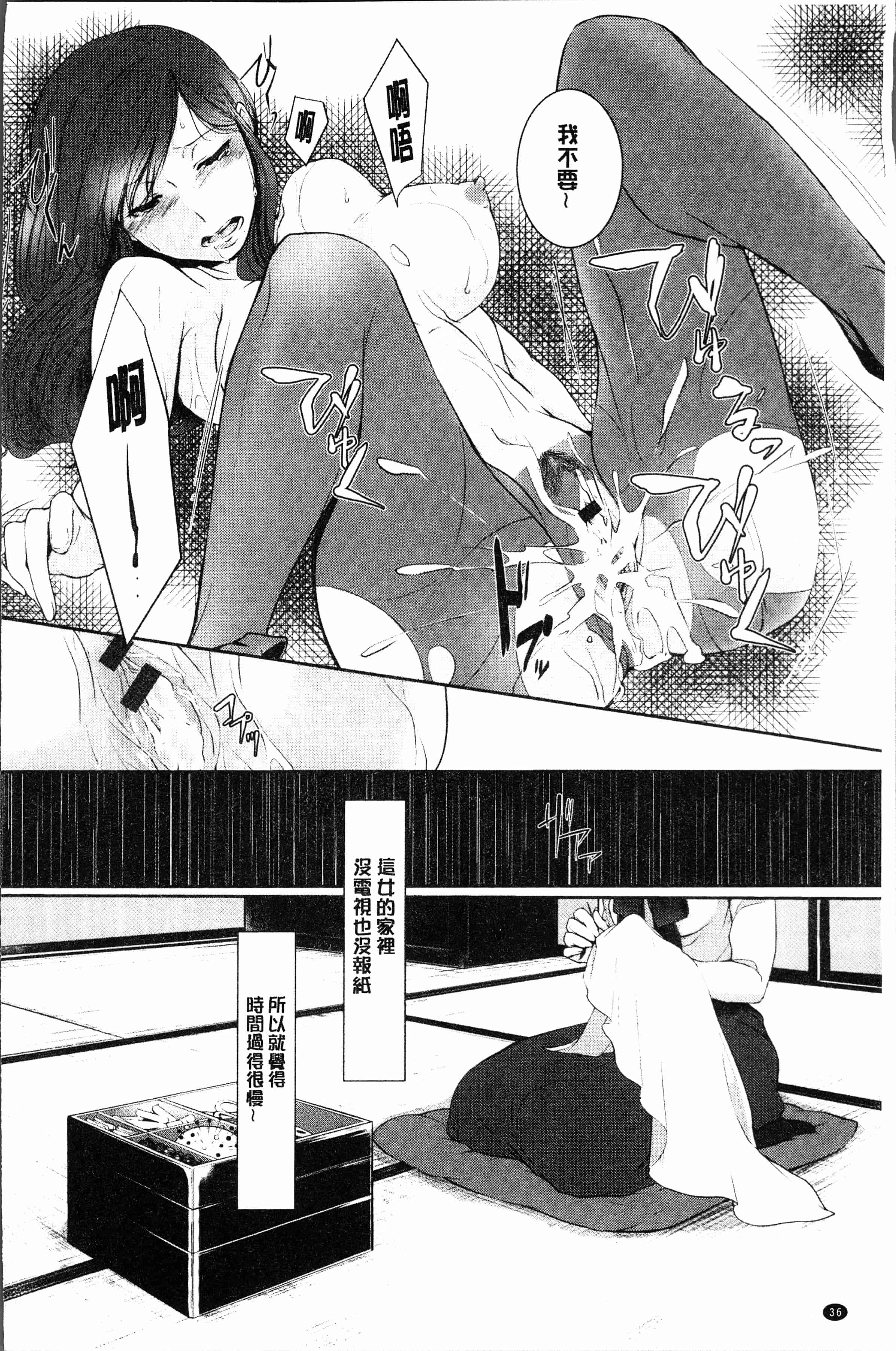 汉化版-[比良坂冬] 比良坂ラメント[4K[S版]掃圖組]_第2集