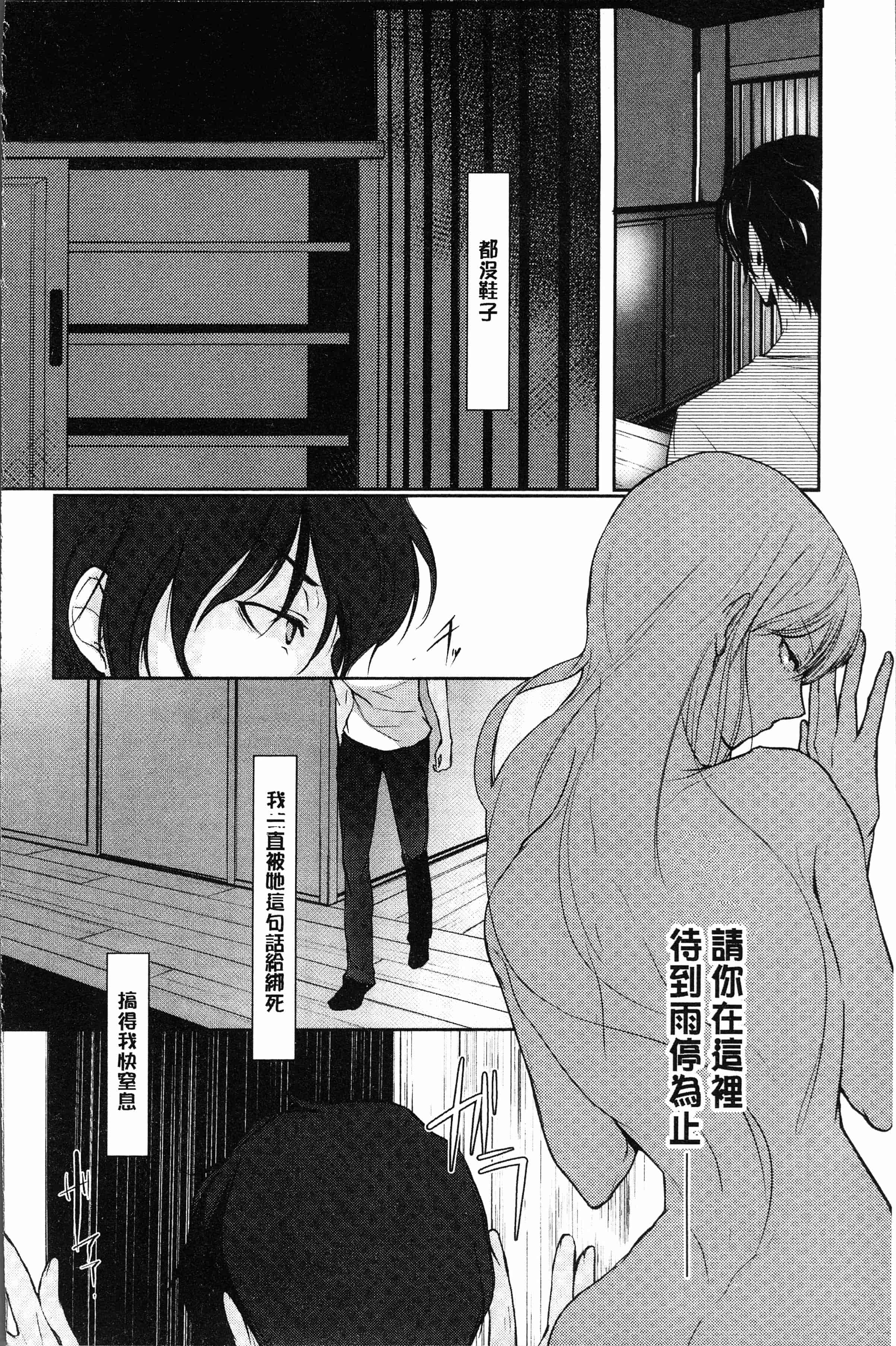 汉化版-[比良坂冬] 比良坂ラメント[4K[S版]掃圖組]_第2集