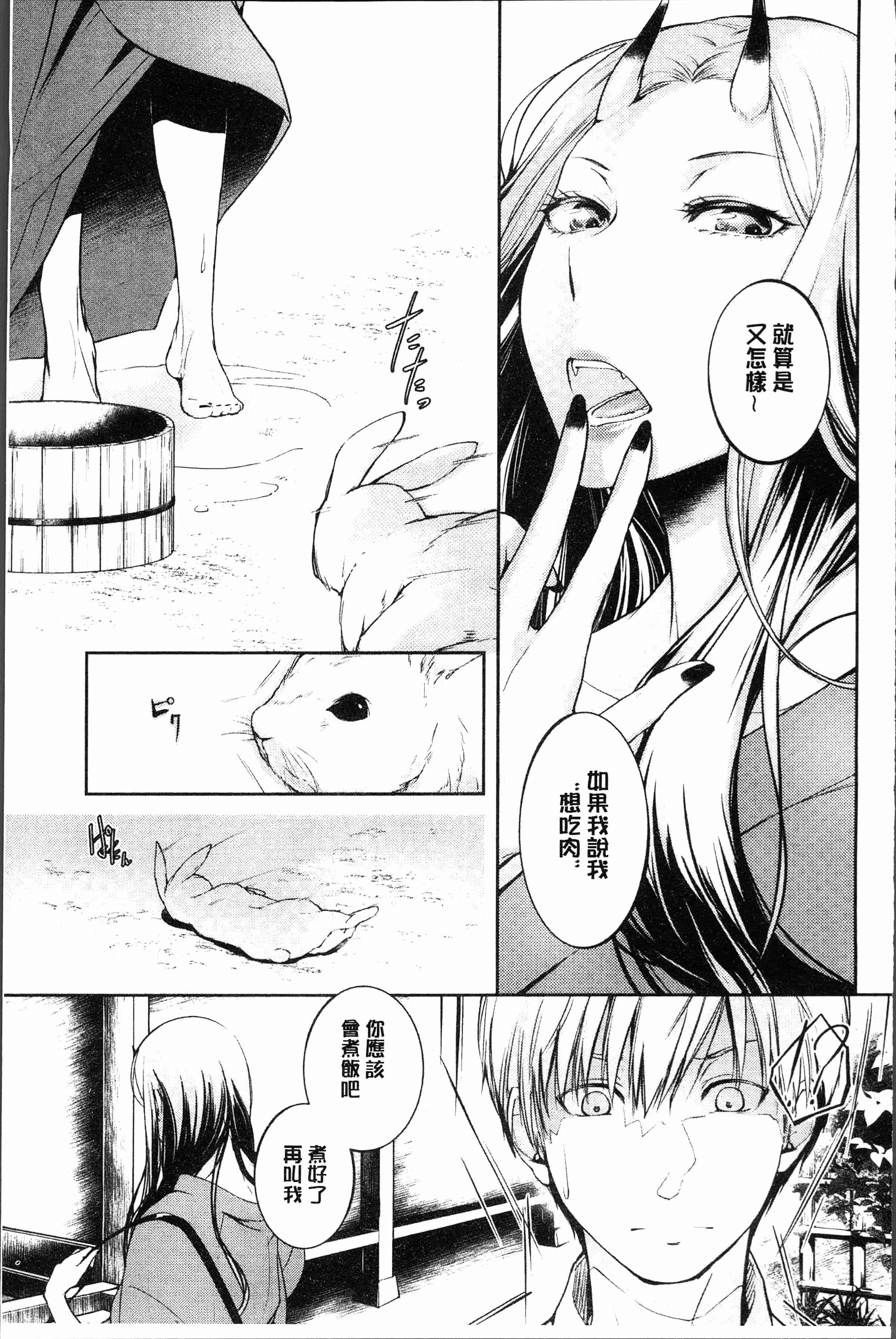 汉化版-[比良坂冬] 比良坂ラメント[4K[S版]掃圖組]_第3集